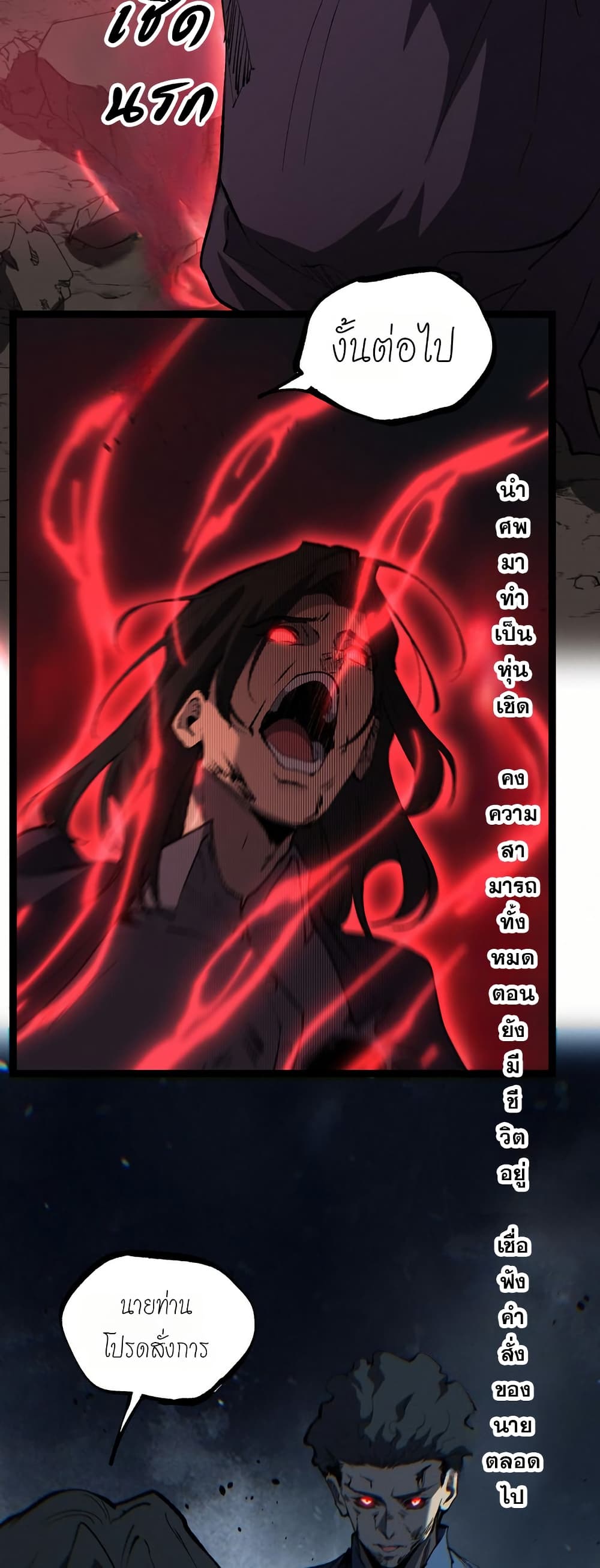 God-level Assassin, I’m the Shadow page 8
