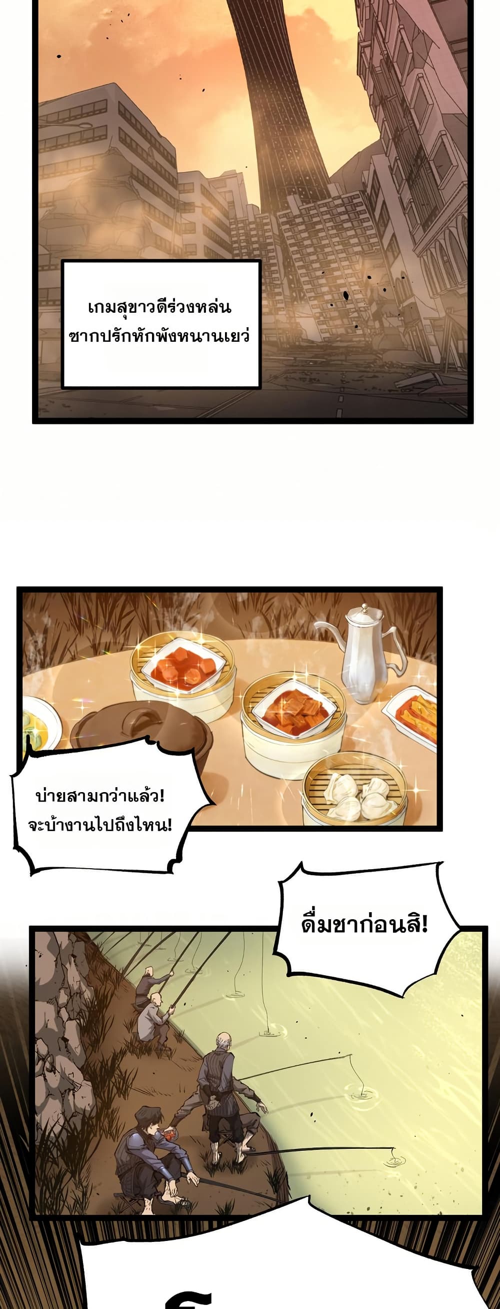 God-level Assassin, I’m the Shadow page 10