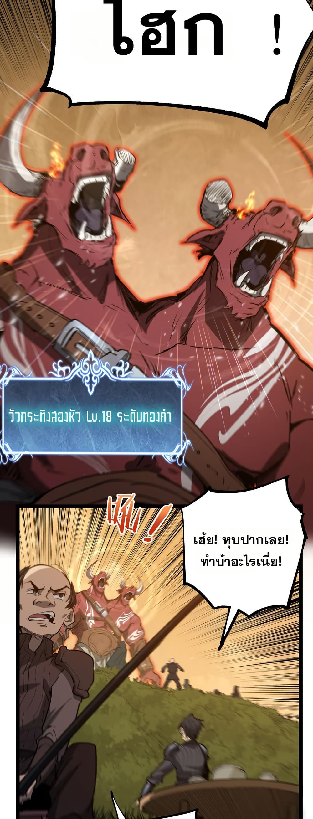 God-level Assassin, I’m the Shadow page 11