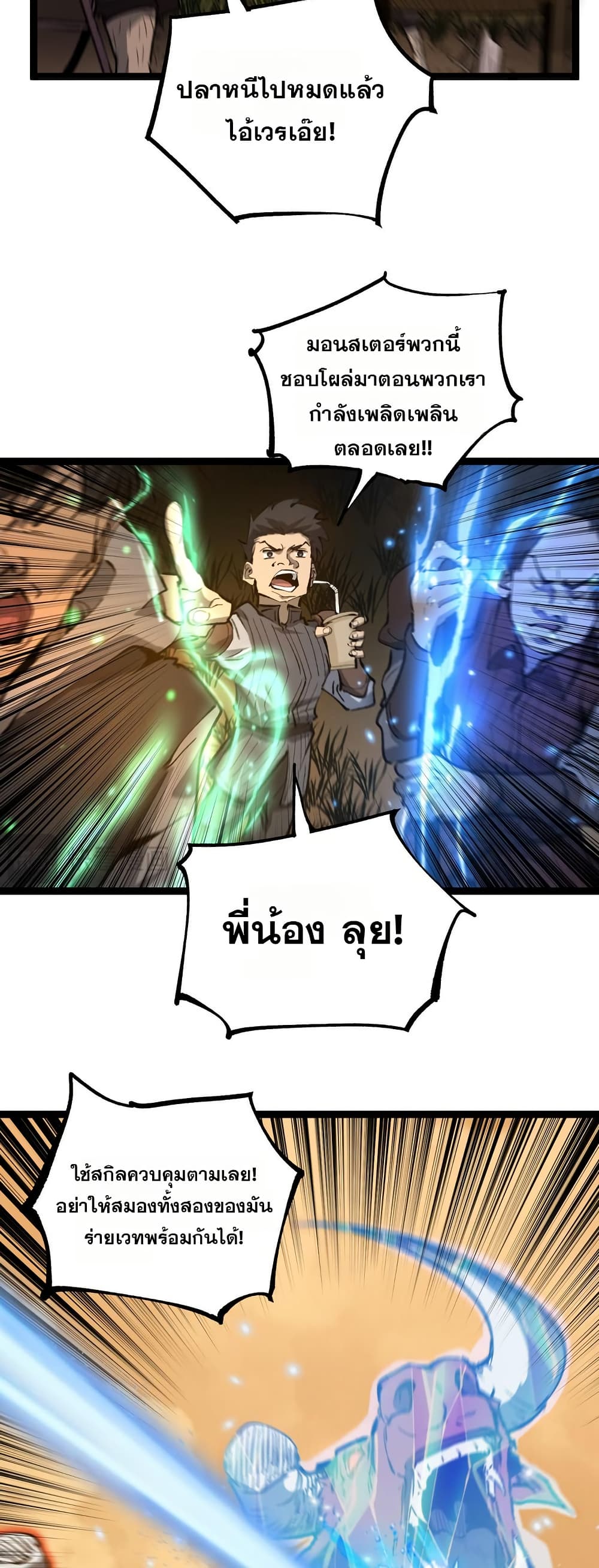 God-level Assassin, I’m the Shadow page 12