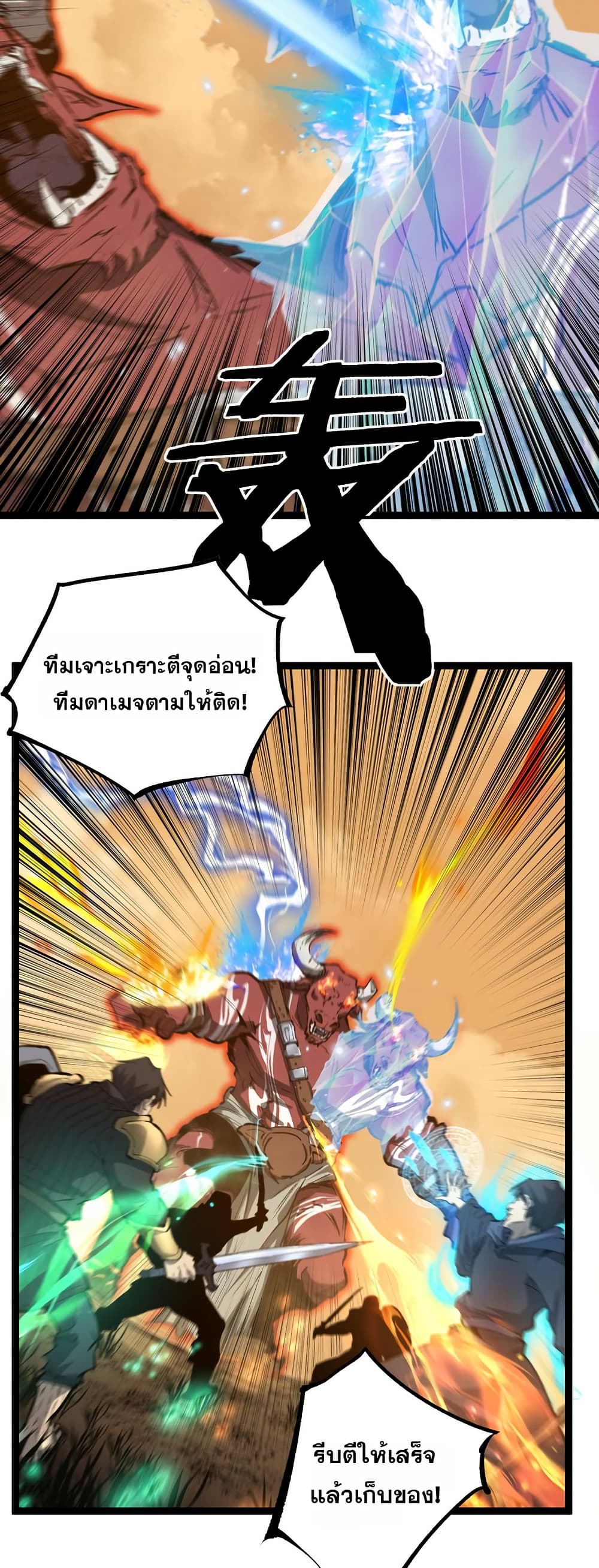 God-level Assassin, I’m the Shadow page 13