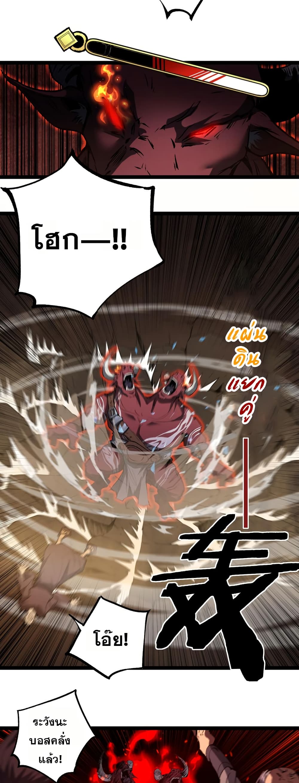 God-level Assassin, I’m the Shadow page 14