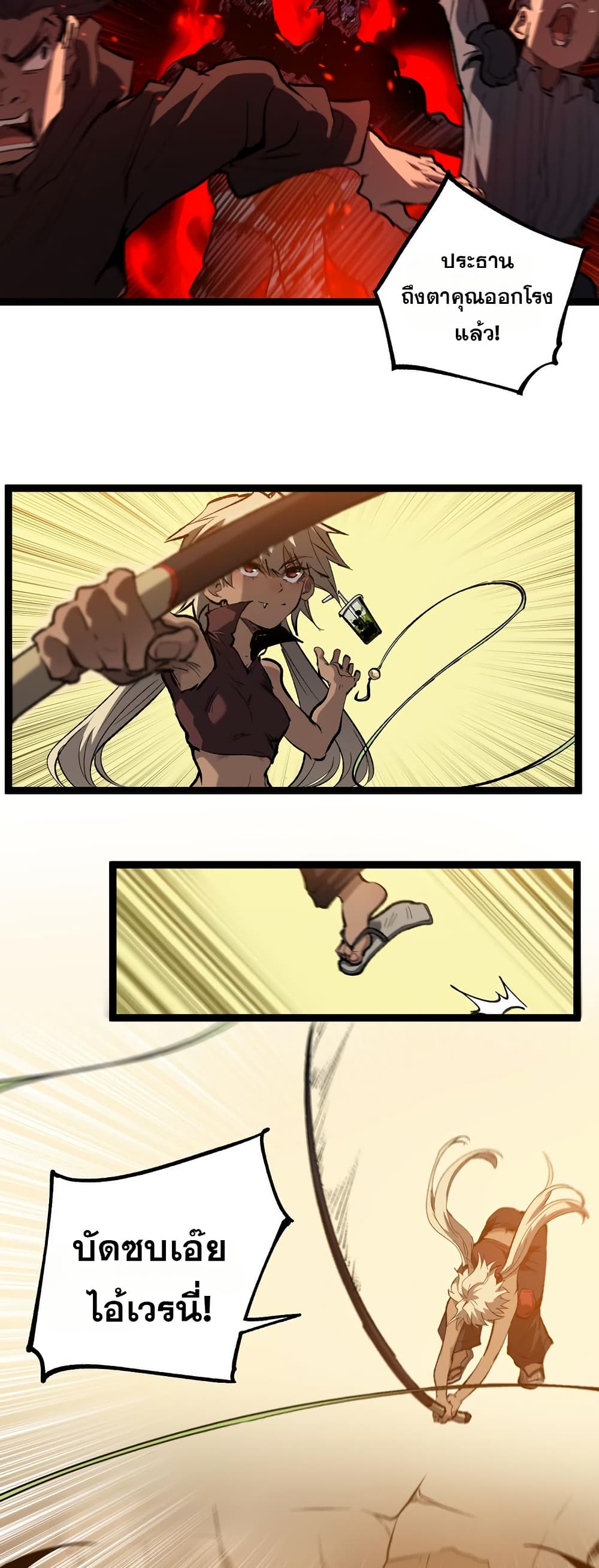 God-level Assassin, I’m the Shadow page 15
