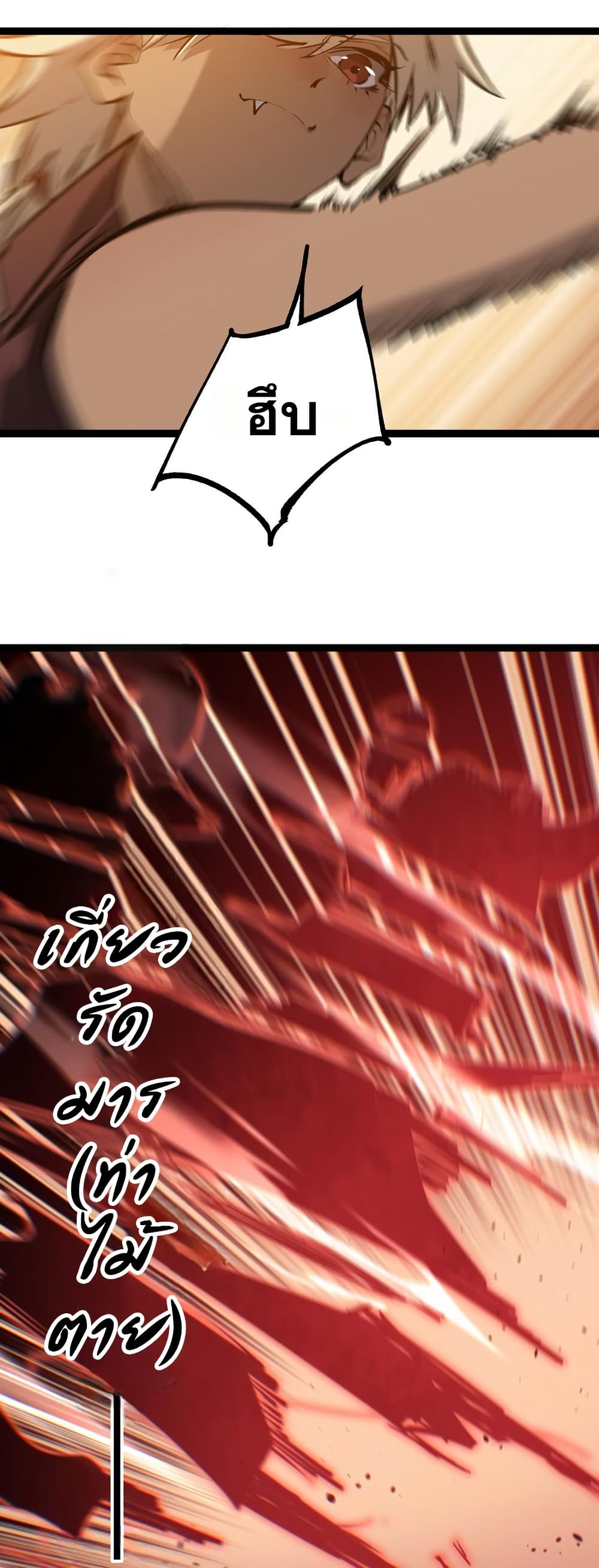 God-level Assassin, I’m the Shadow page 17