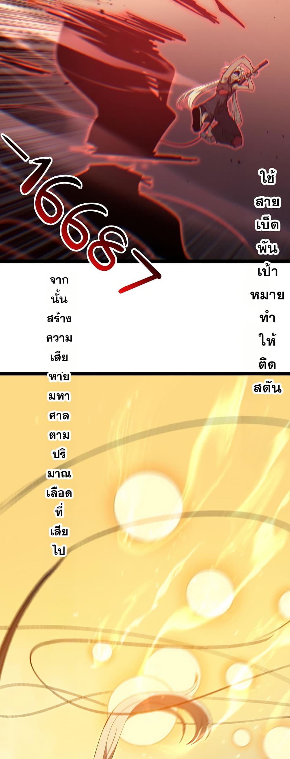 God-level Assassin, I’m the Shadow page 18