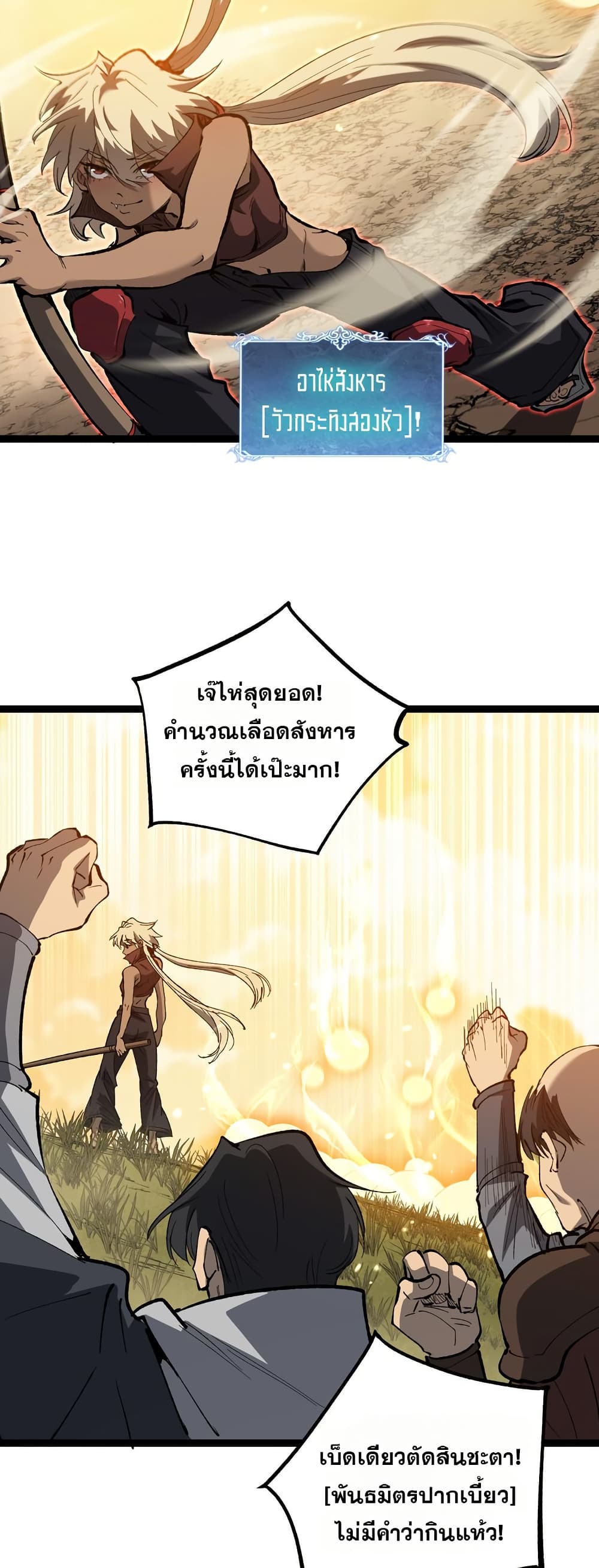 God-level Assassin, I’m the Shadow page 19