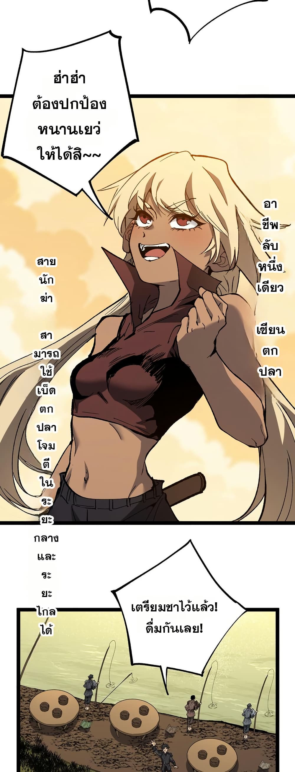 God-level Assassin, I’m the Shadow page 20