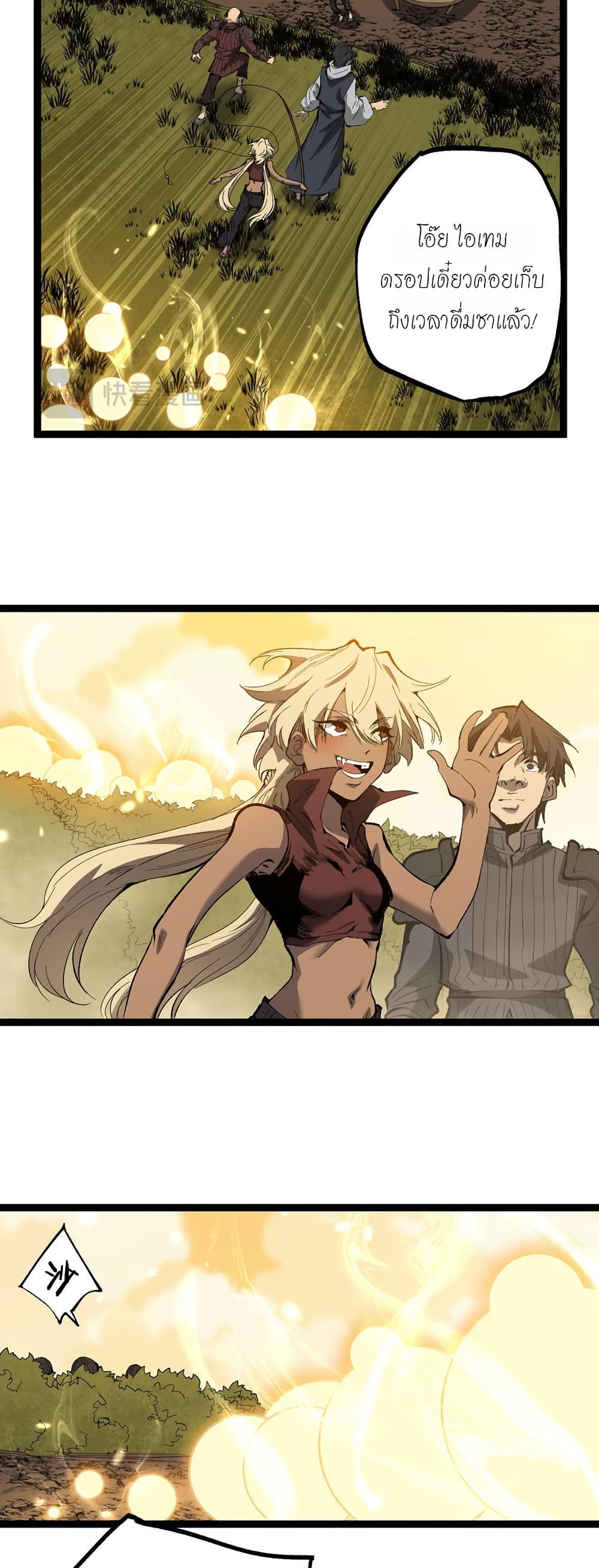 God-level Assassin, I’m the Shadow page 21
