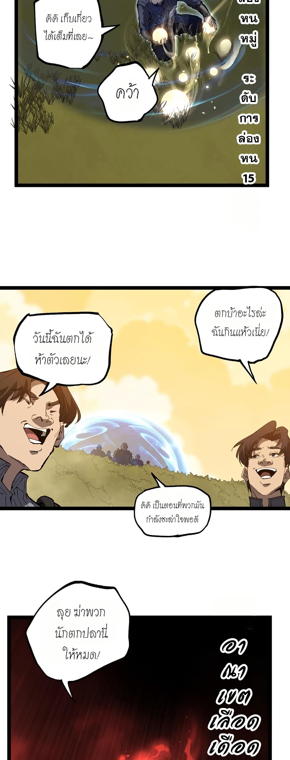 God-level Assassin, I’m the Shadow page 23