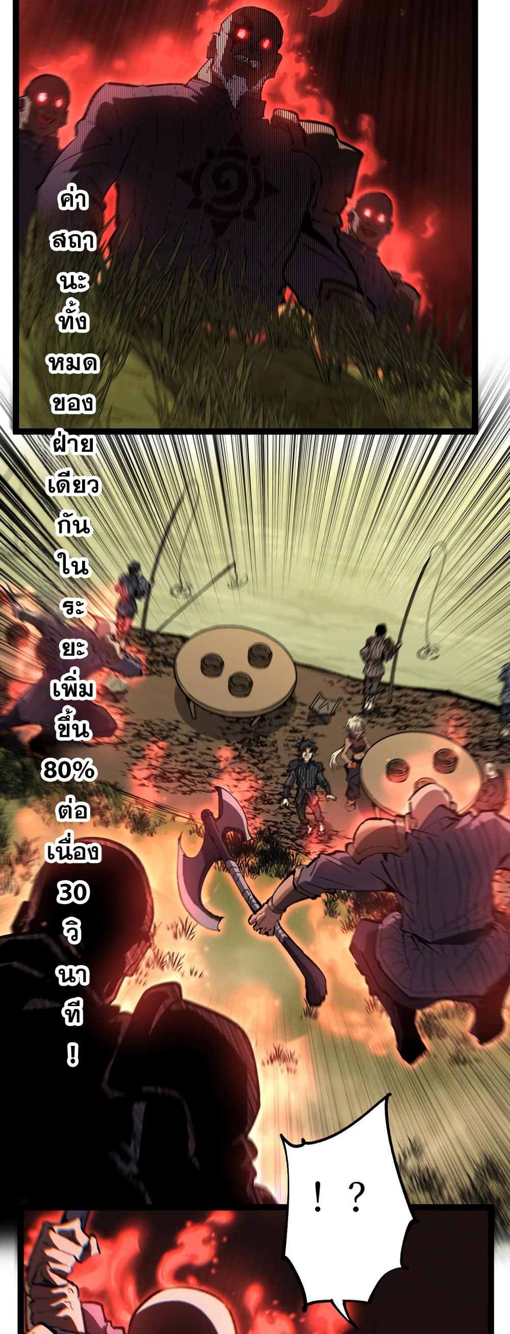 God-level Assassin, I’m the Shadow page 24