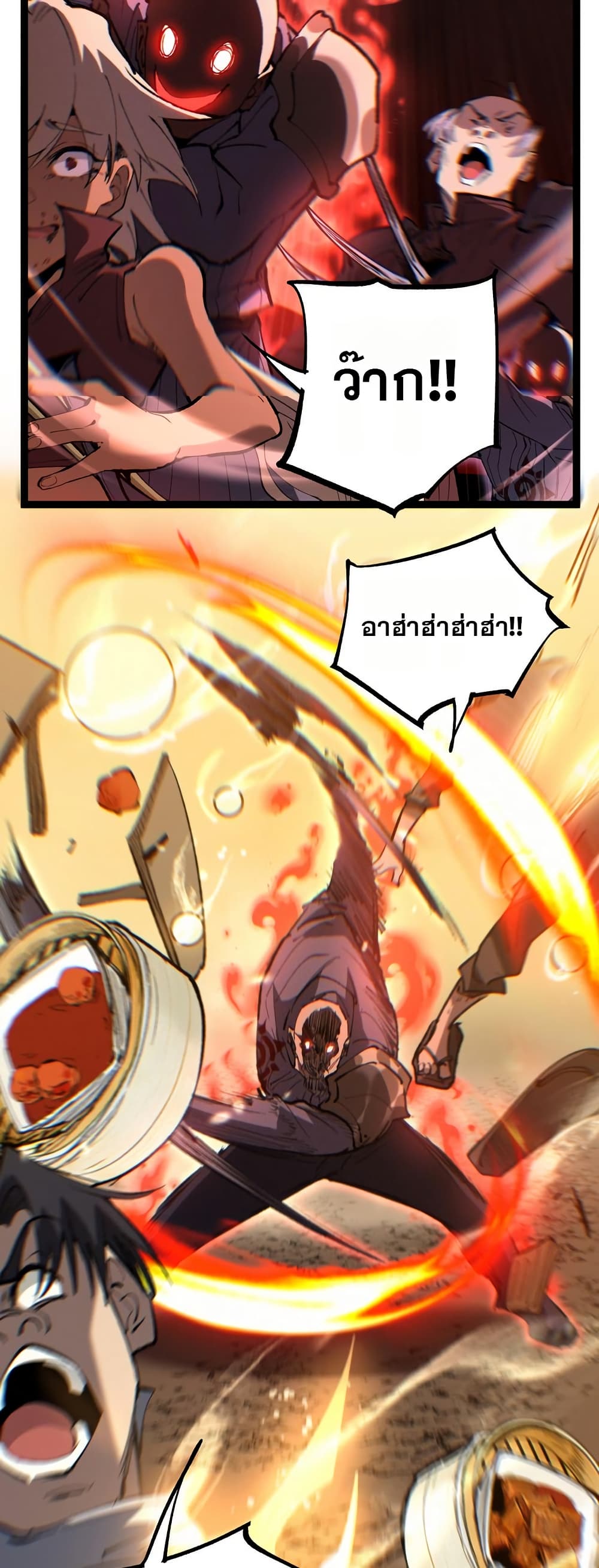 God-level Assassin, I’m the Shadow page 25