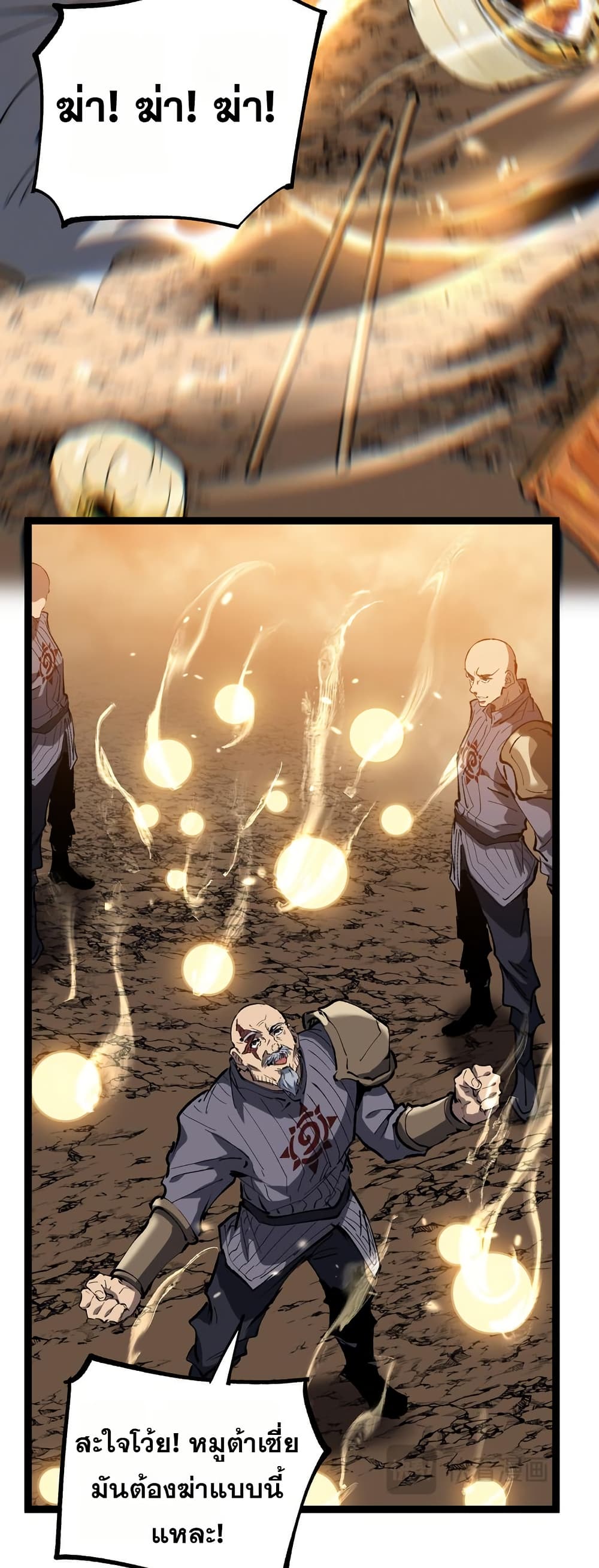 God-level Assassin, I’m the Shadow page 26