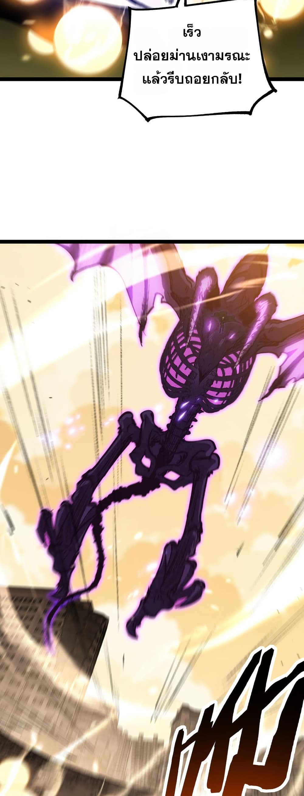 God-level Assassin, I’m the Shadow page 28