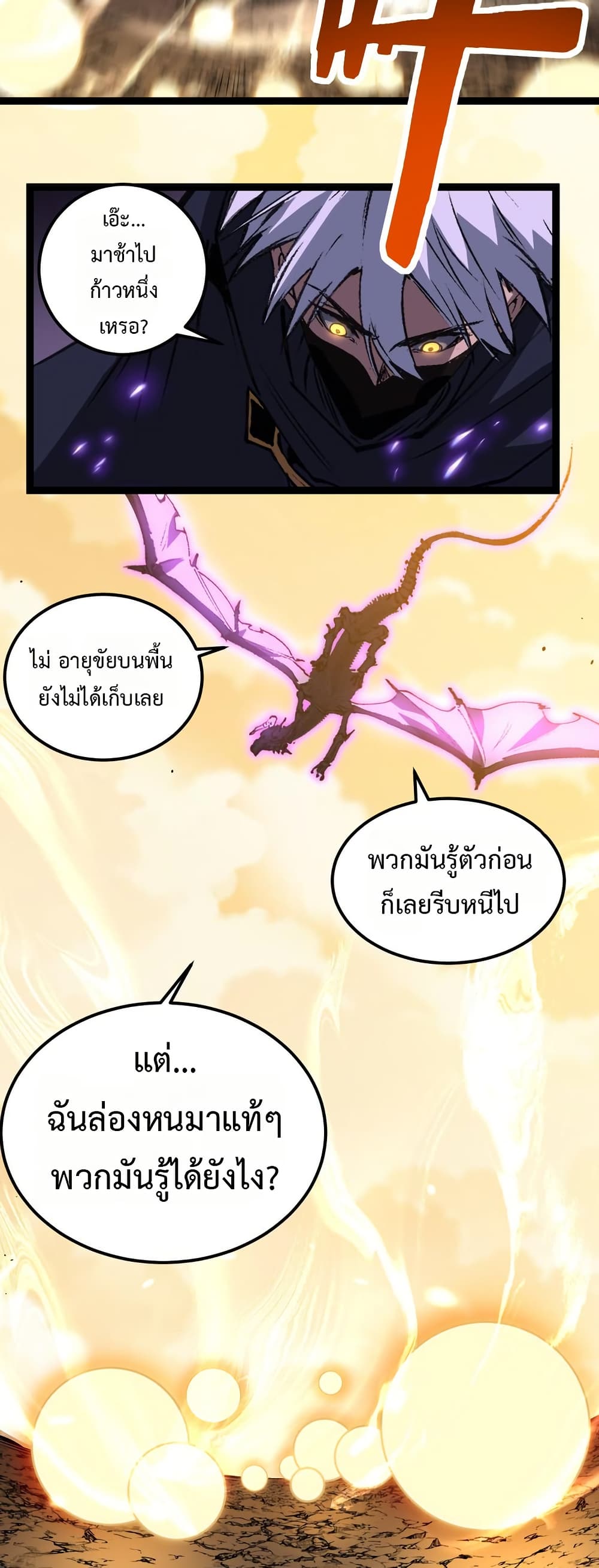 God-level Assassin, I’m the Shadow page 29