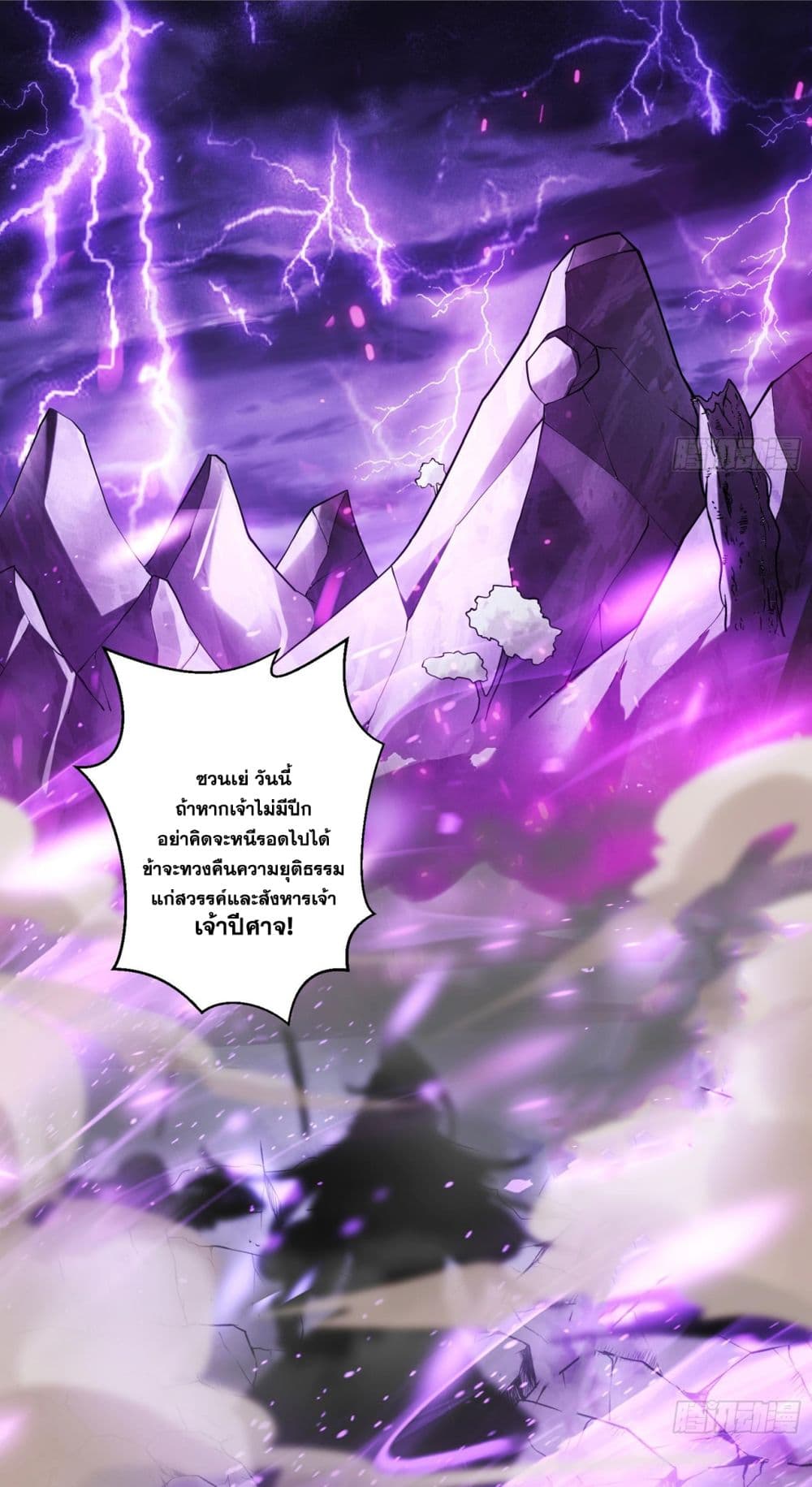 God-level Contract Start With a Cat page 3