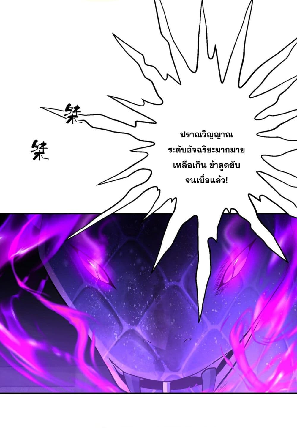 God-level Contract Start With a Cat page 4