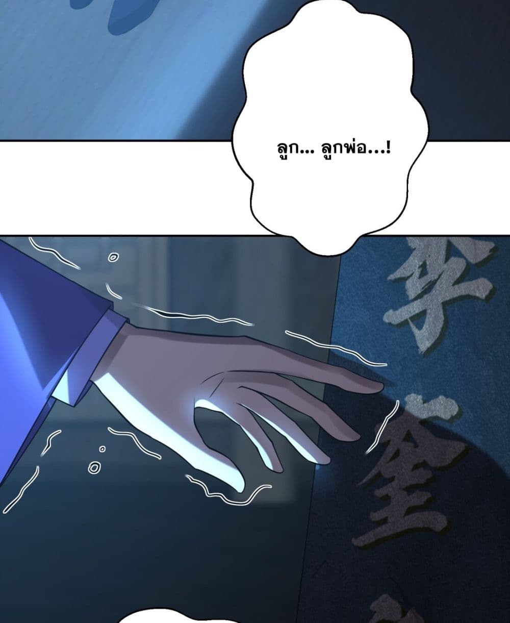 God-level Contract Start With a Cat page 2
