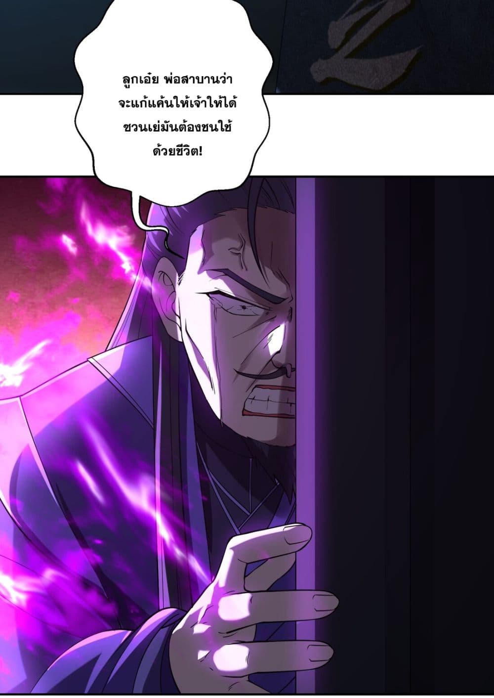 God-level Contract Start With a Cat page 3