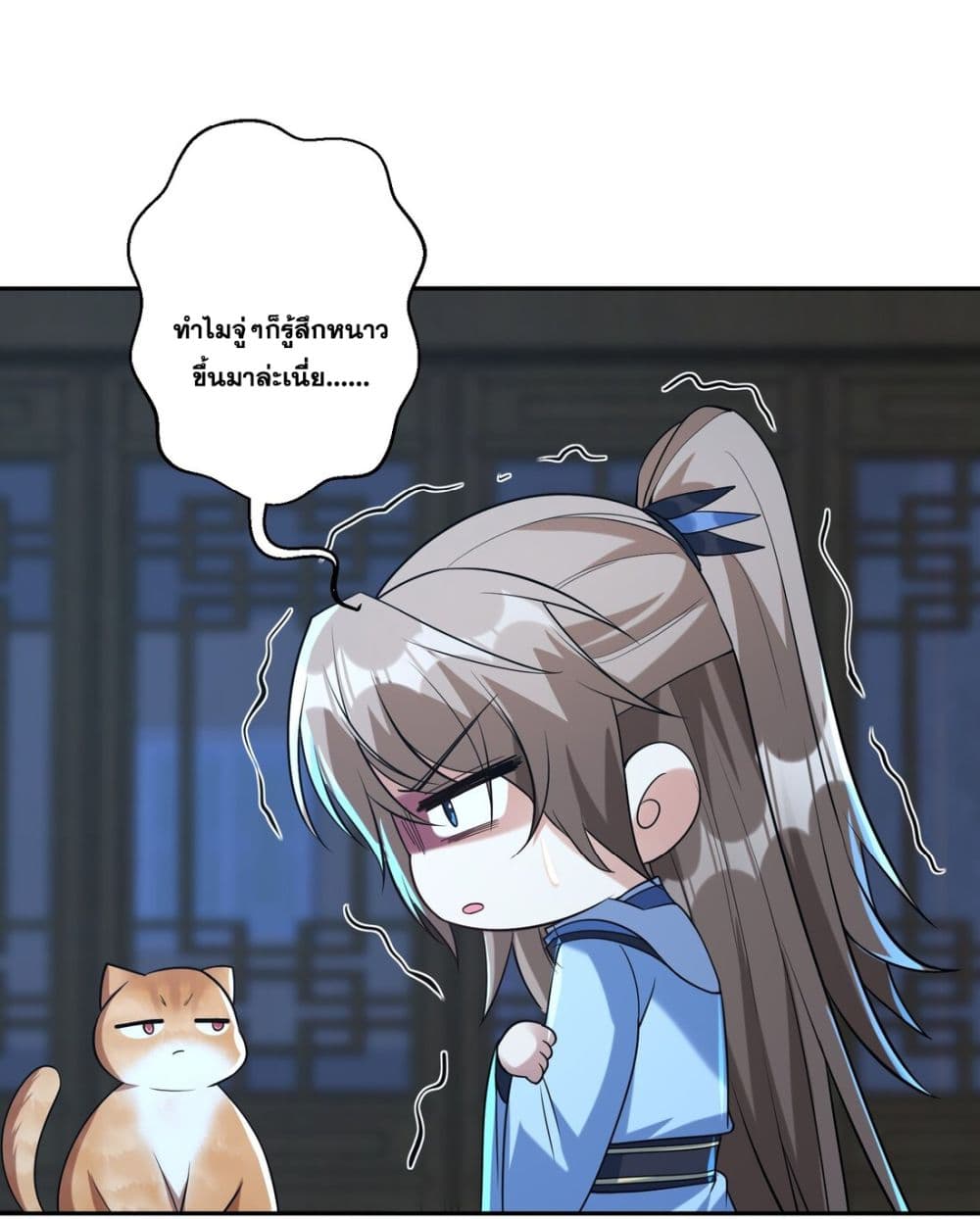 God-level Contract Start With a Cat page 5