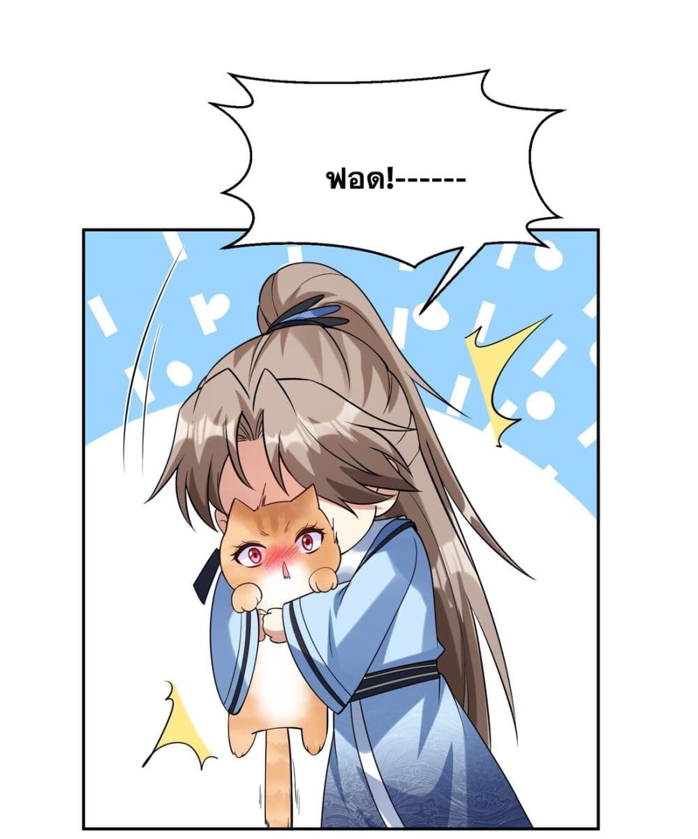 God-level Contract Start With a Cat page 6