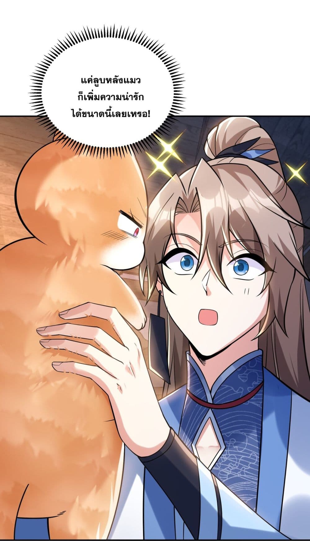 God-level Contract Start With a Cat page 9