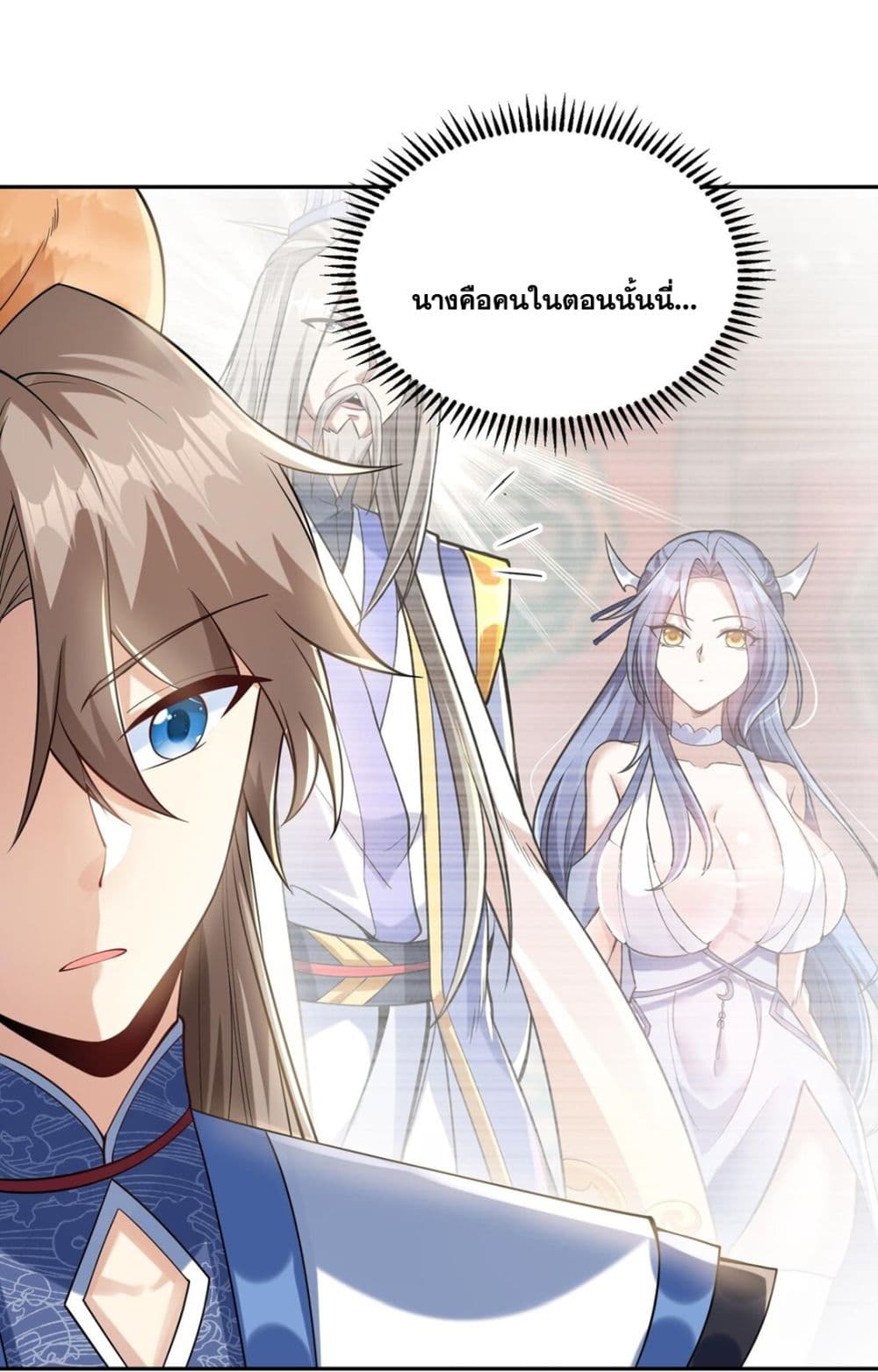 God-level Contract Start With a Cat page 3