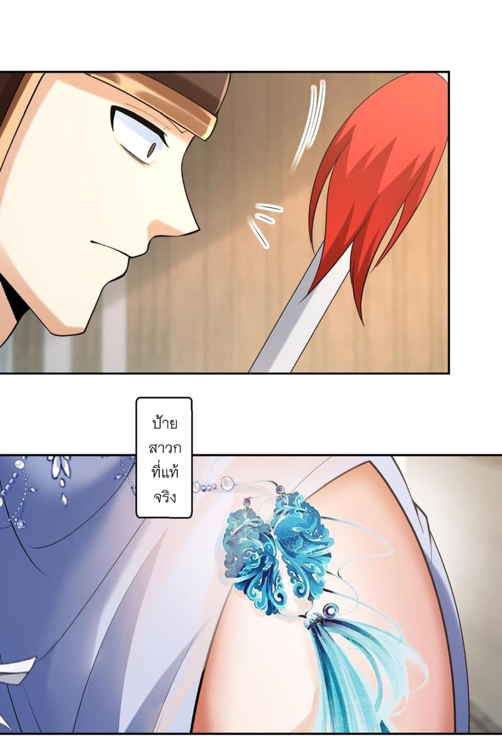 God-level Contract Start With a Cat page 5