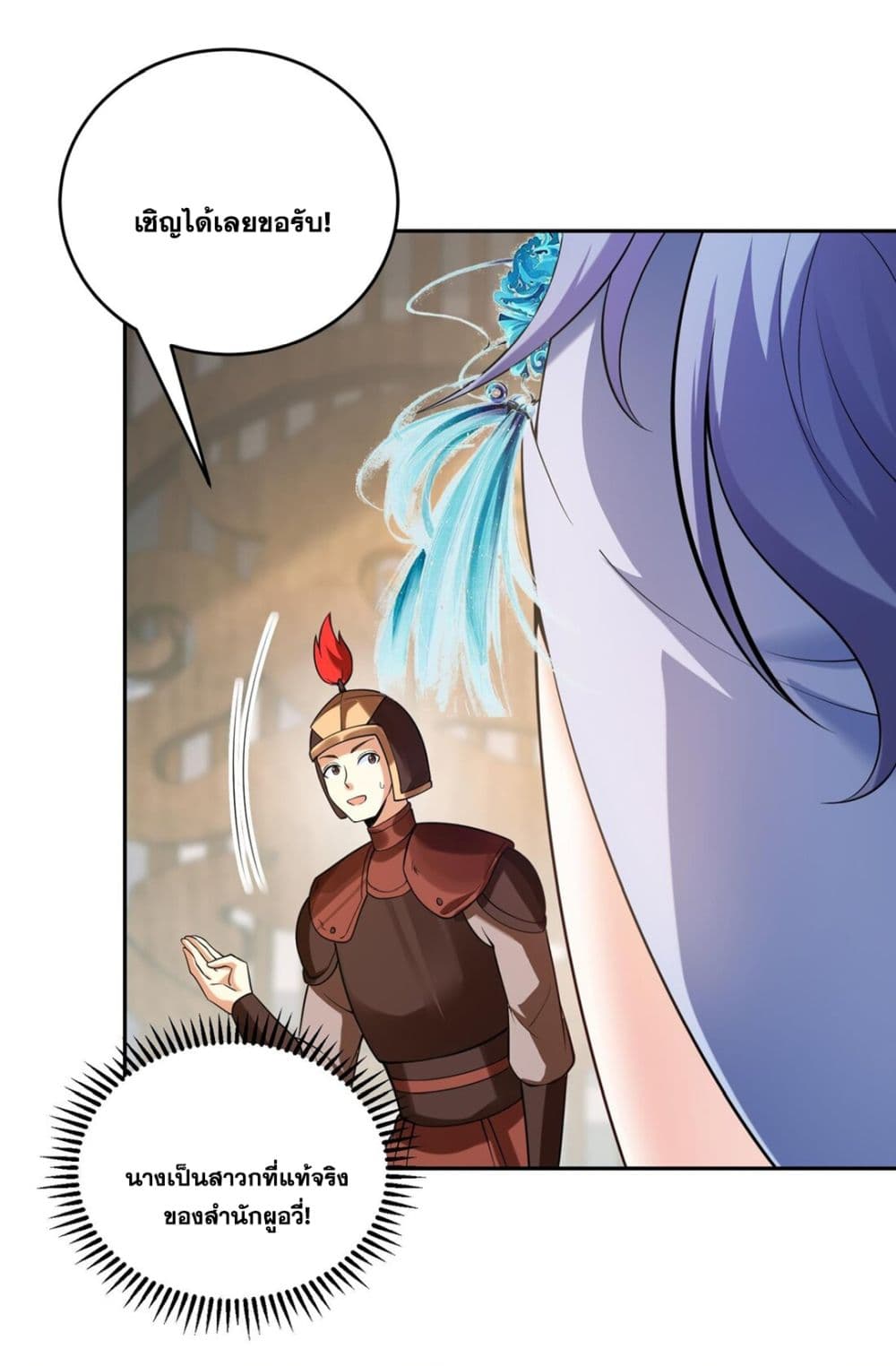 God-level Contract Start With a Cat page 6