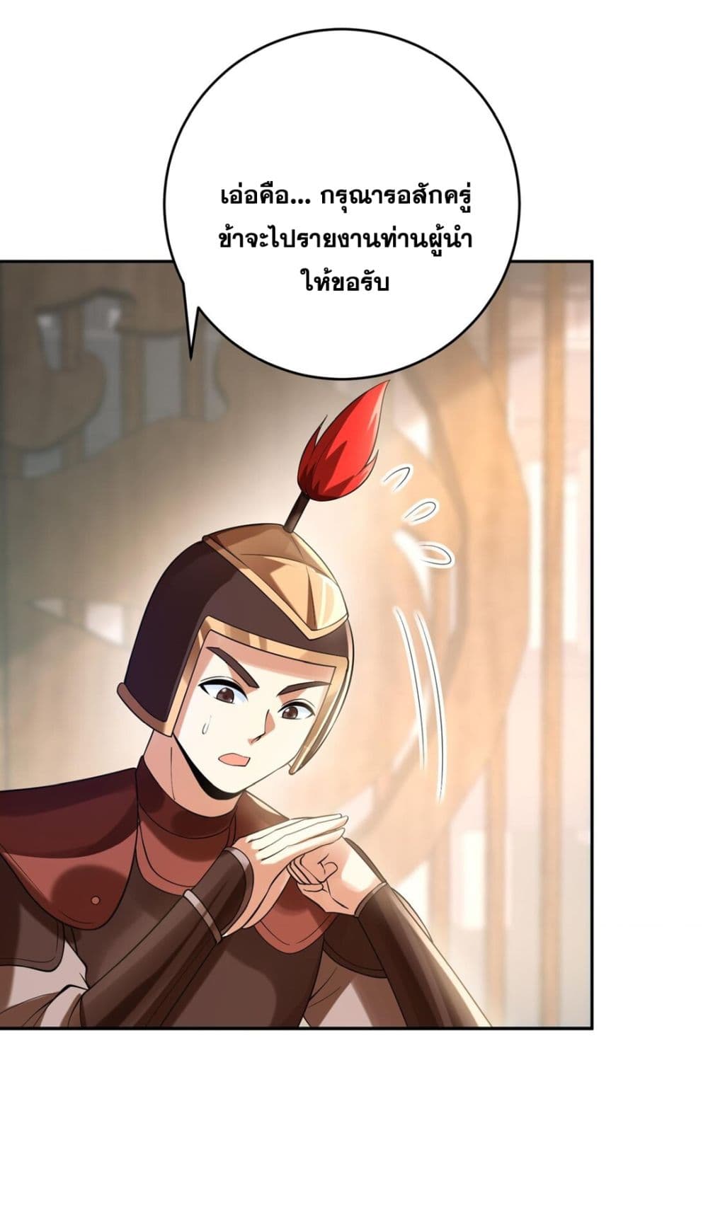 God-level Contract Start With a Cat page 10