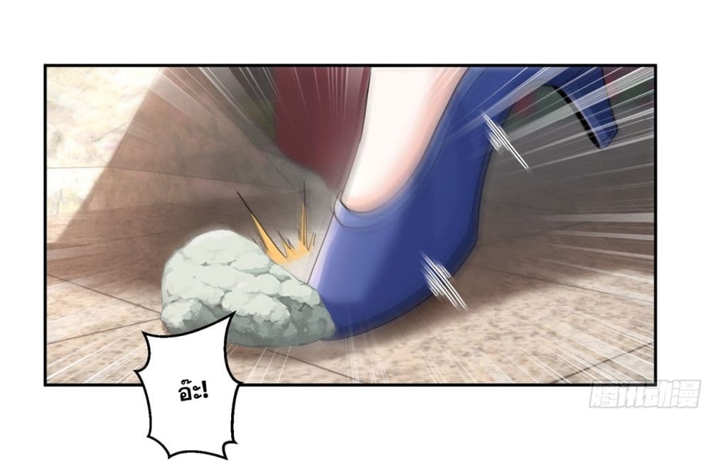 God-level Contract Start With a Cat page 4