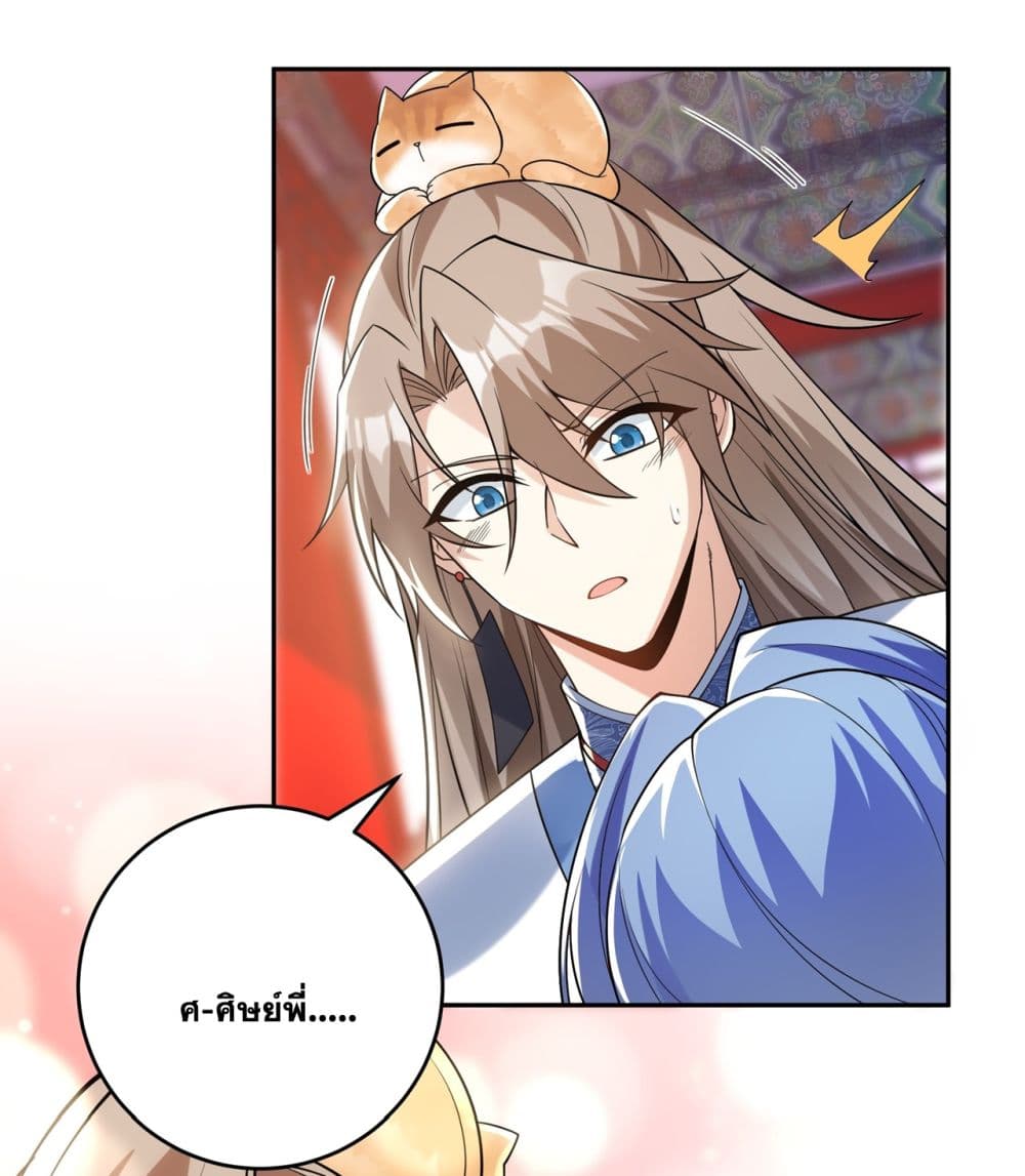 God-level Contract Start With a Cat page 5