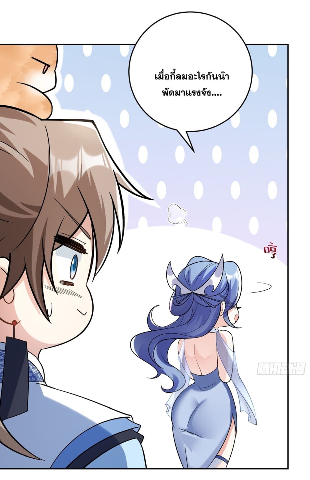God-level Contract Start With a Cat page 8