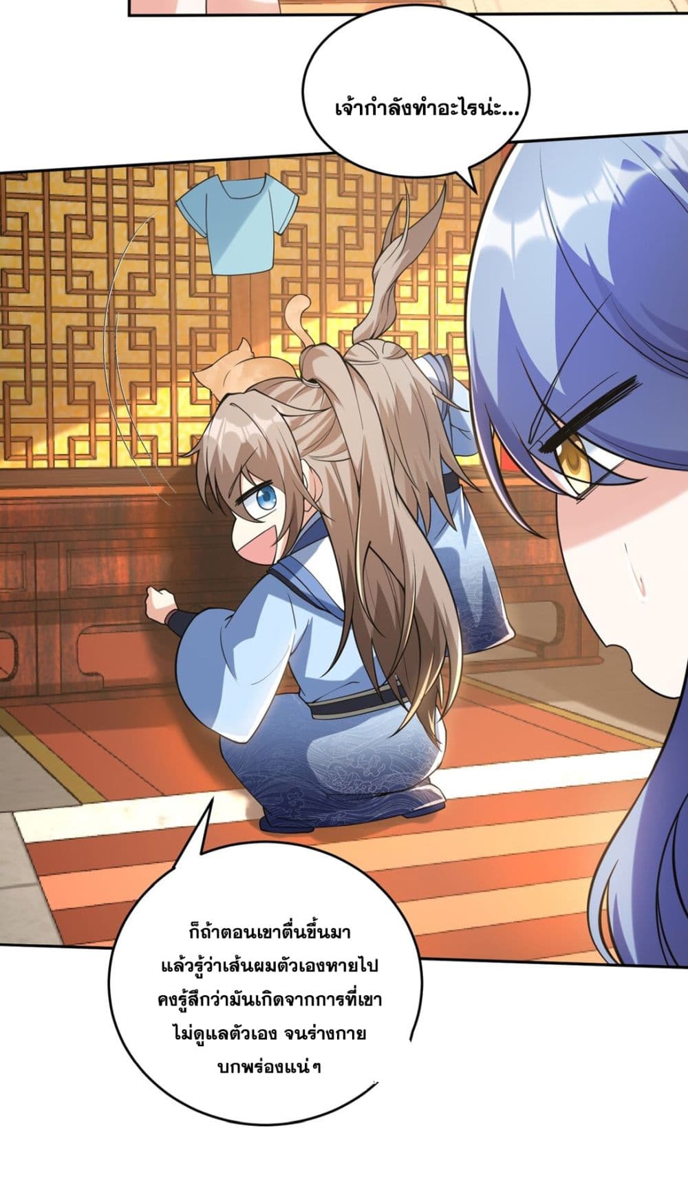 God-level Contract Start With a Cat page 6