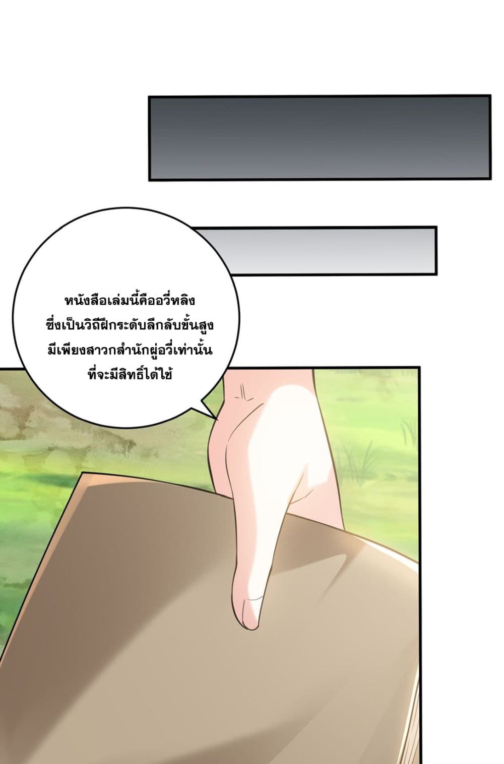 God-level Contract Start With a Cat page 8