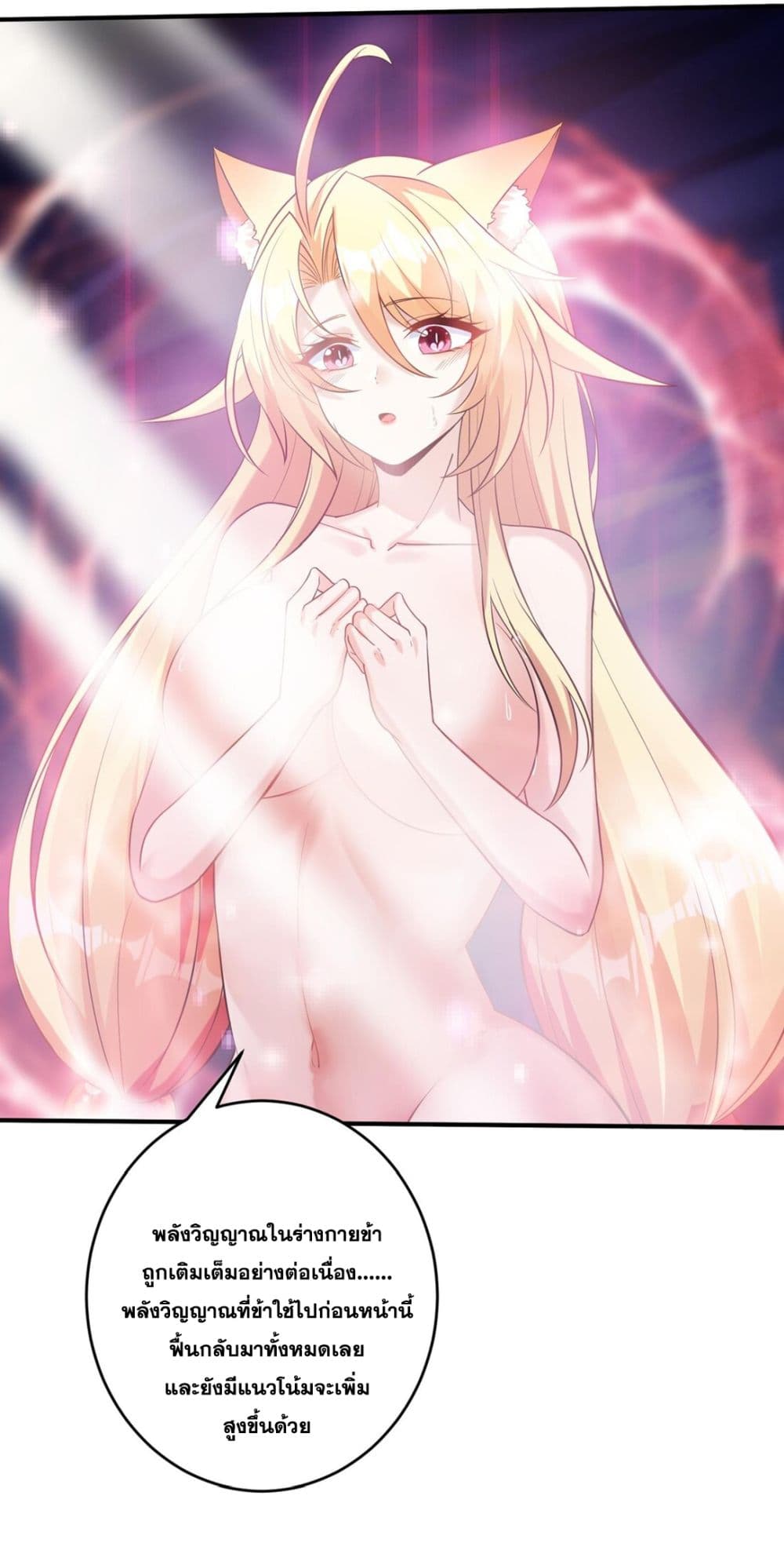 God-level Contract Start With a Cat page 6