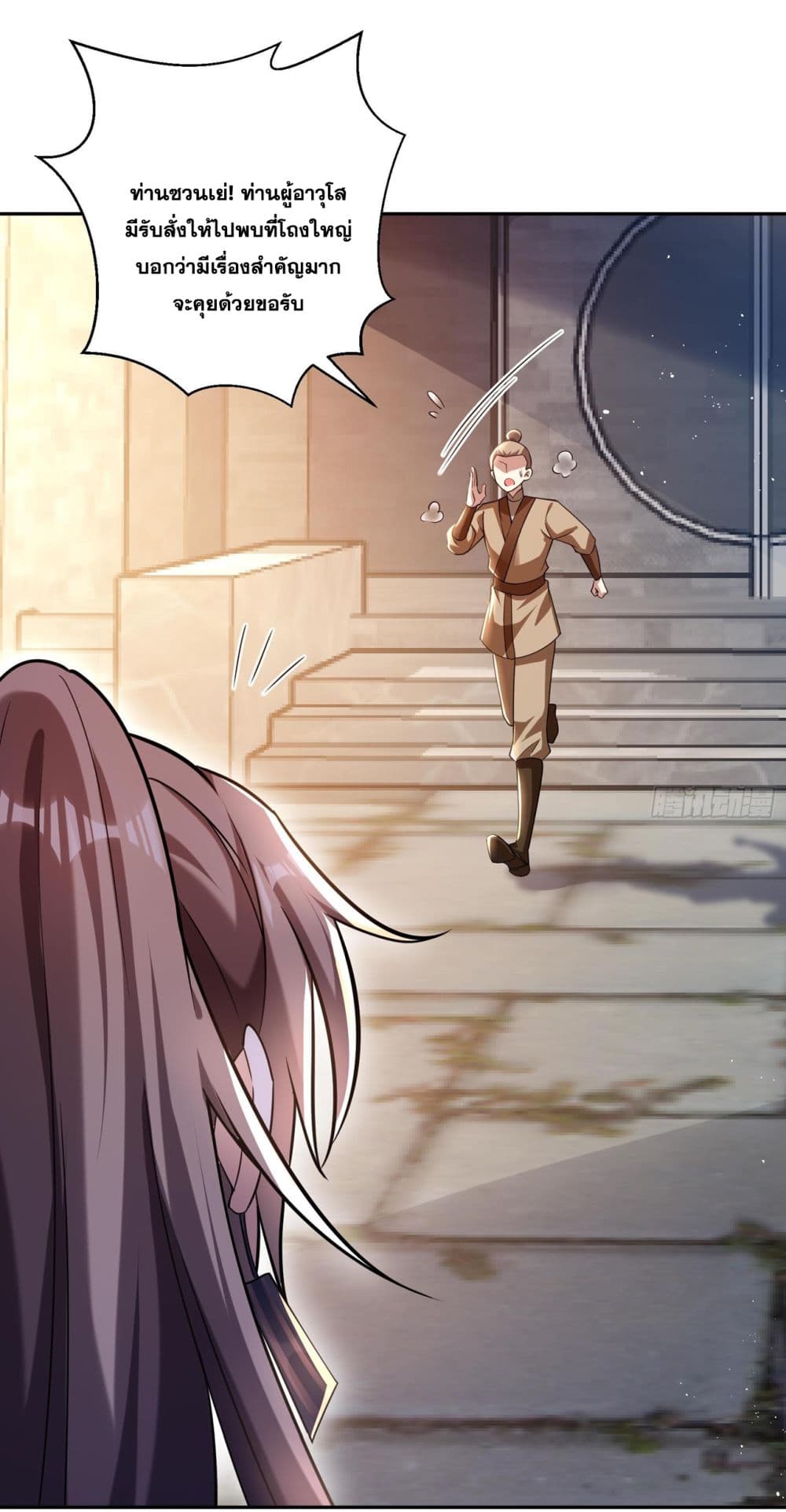 God-level Contract Start With a Cat page 9