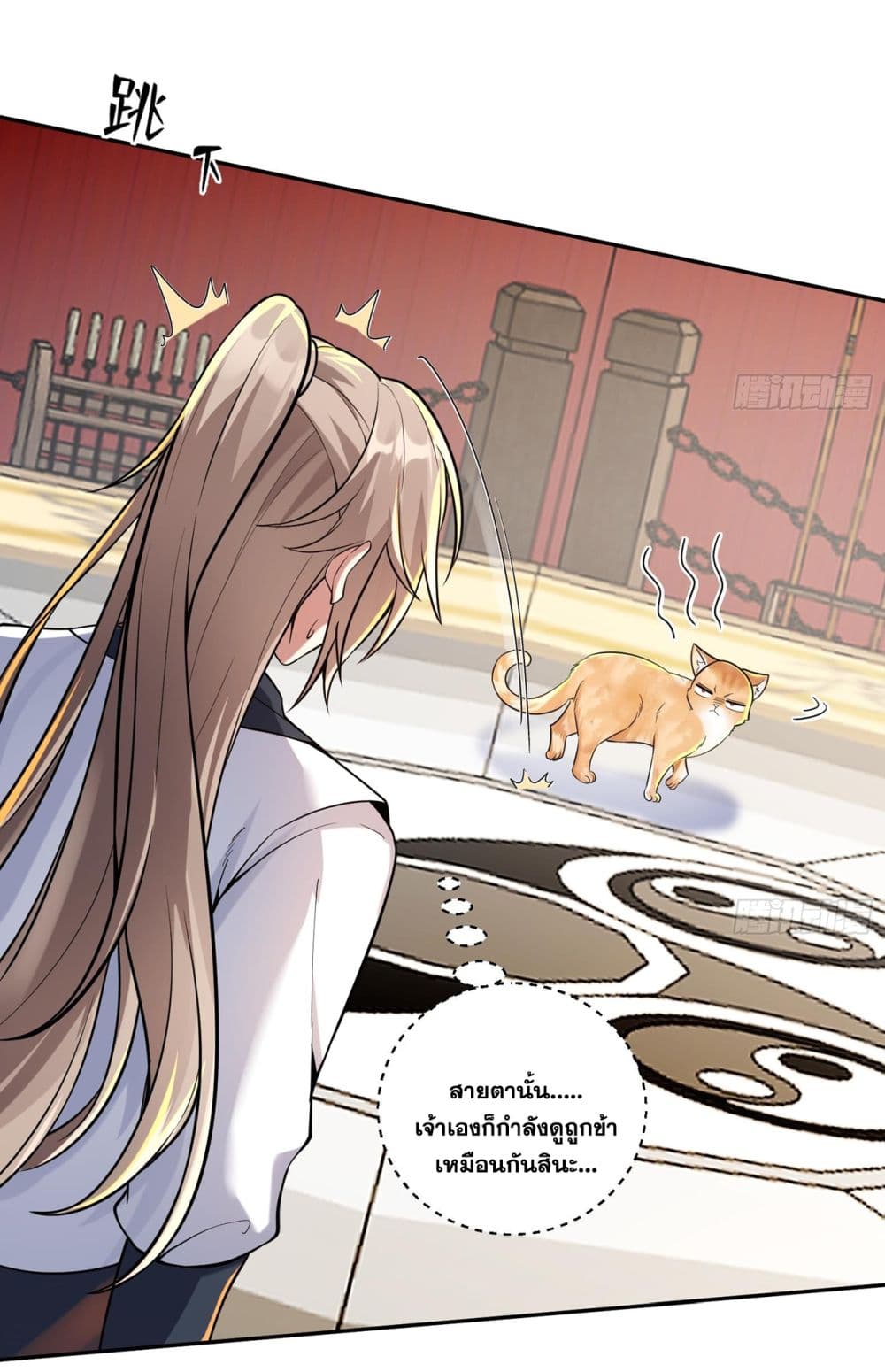 God-level Contract Start With a Cat page 8