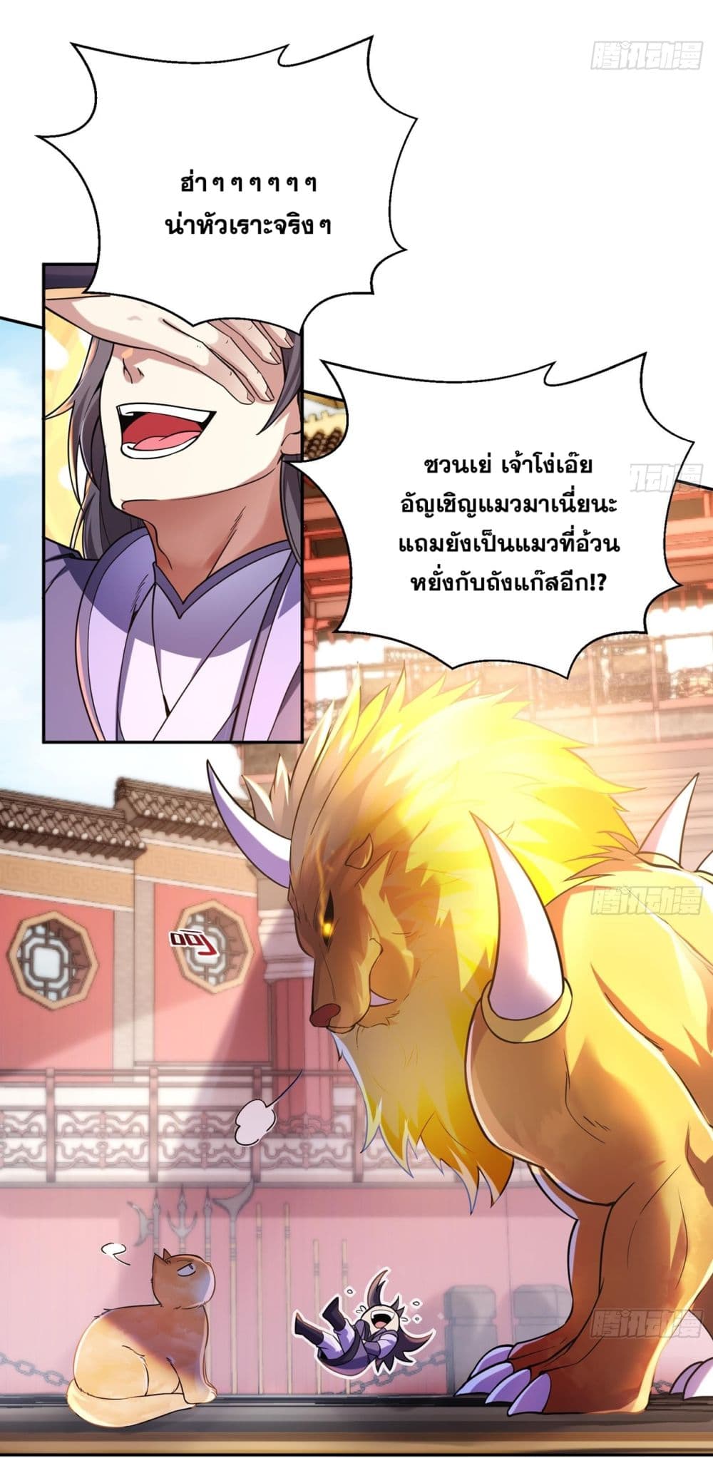 God-level Contract Start With a Cat page 9