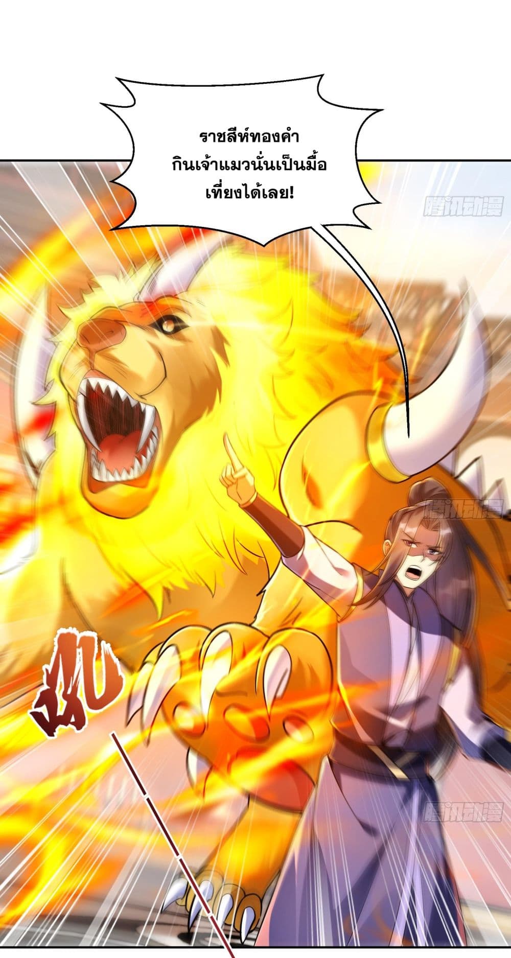 God-level Contract Start With a Cat page 10