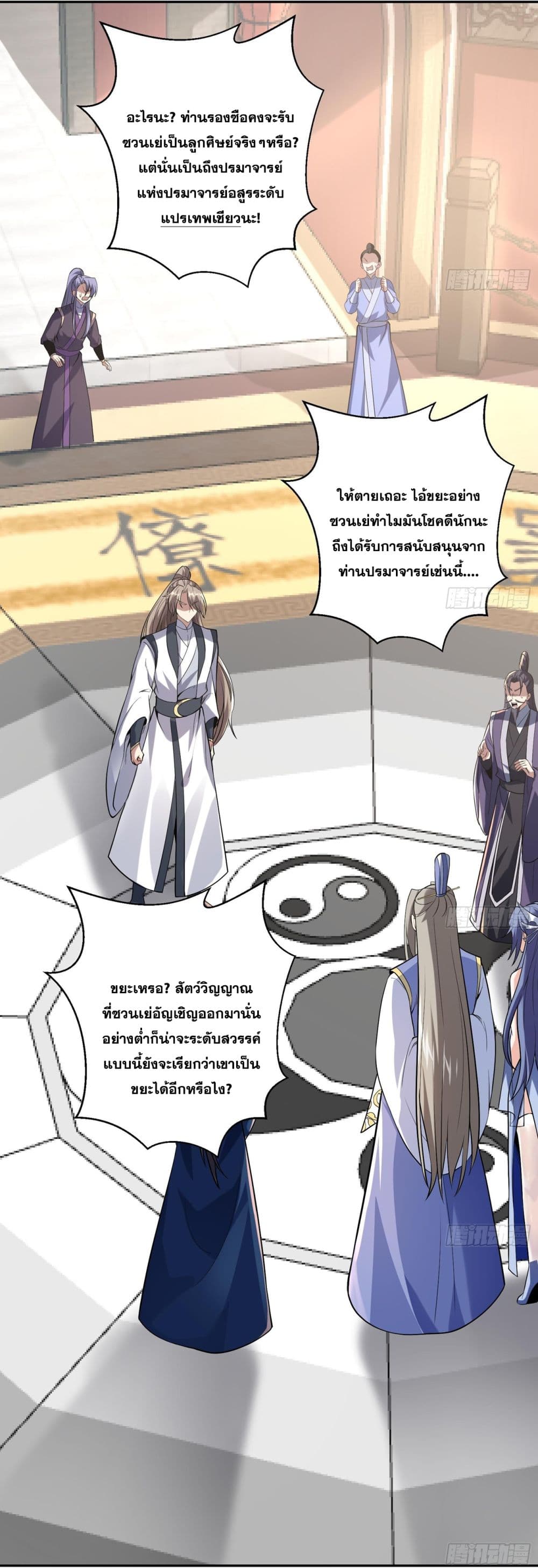 God-level Contract Start With a Cat page 3