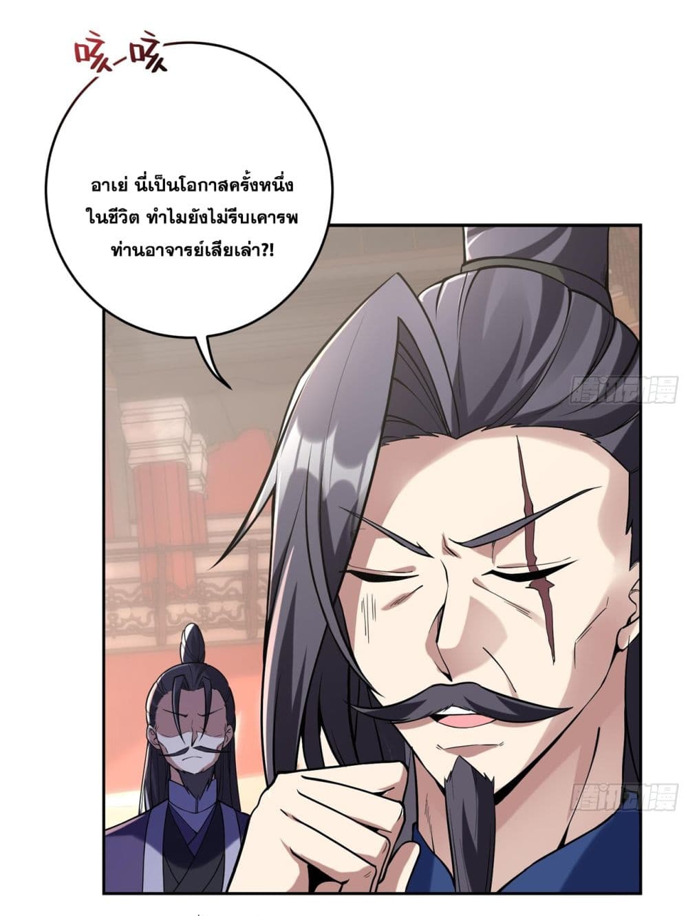 God-level Contract Start With a Cat page 4