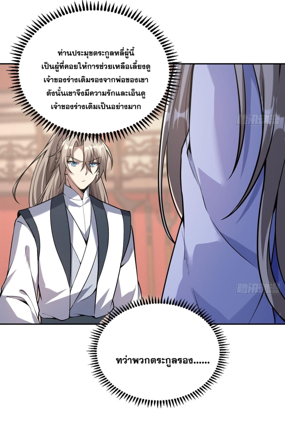 God-level Contract Start With a Cat page 5
