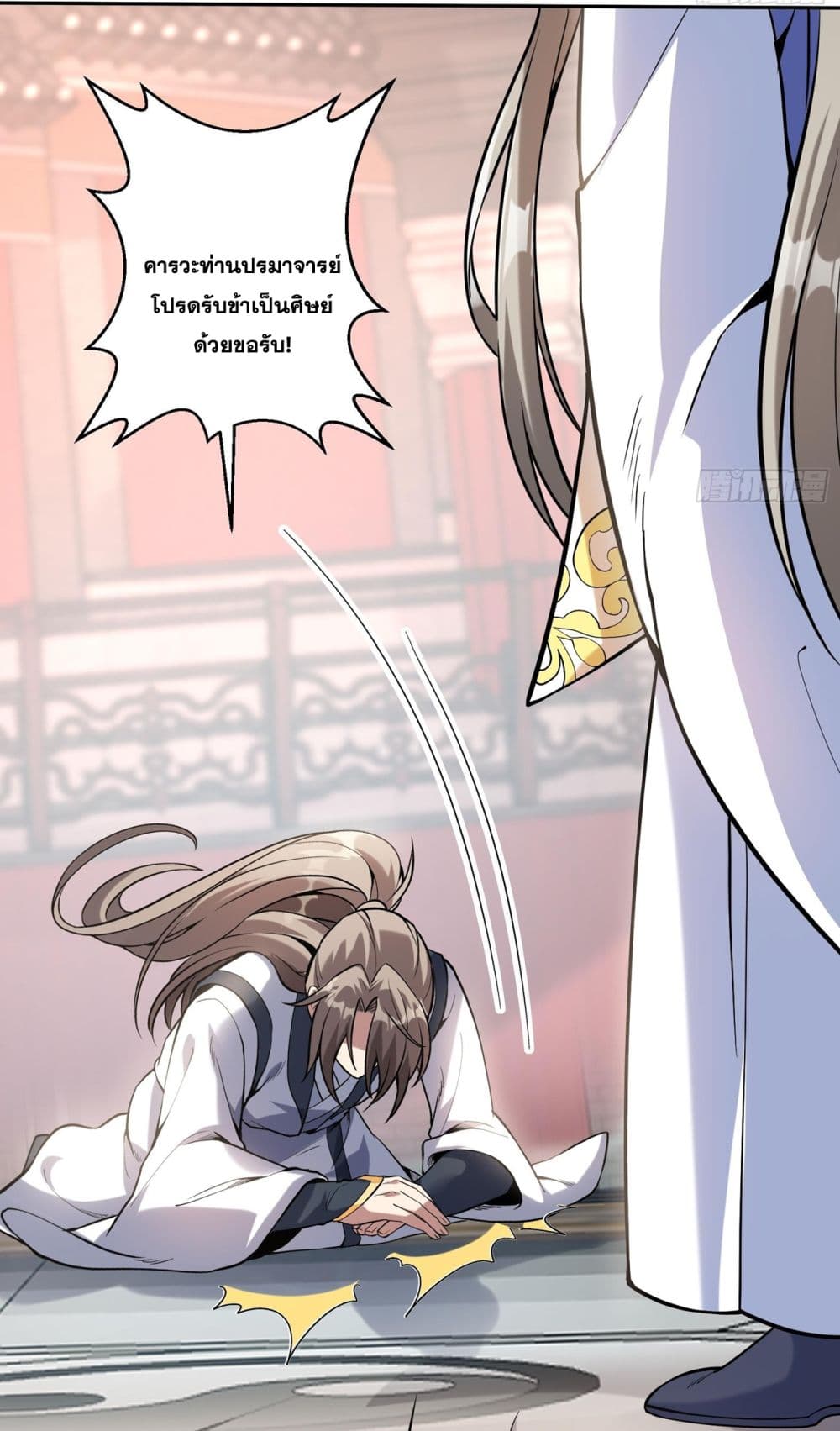 God-level Contract Start With a Cat page 8