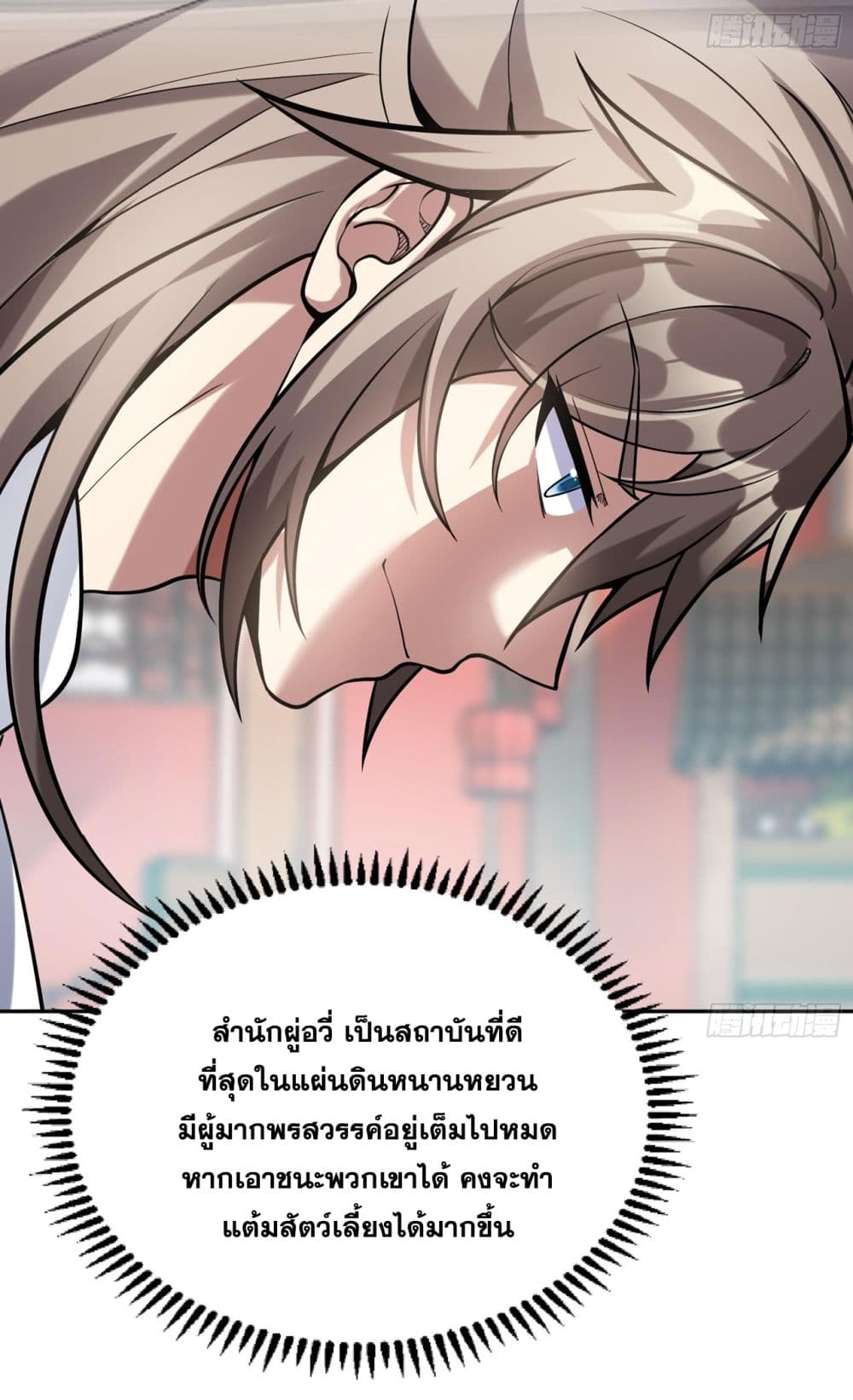 God-level Contract Start With a Cat page 9