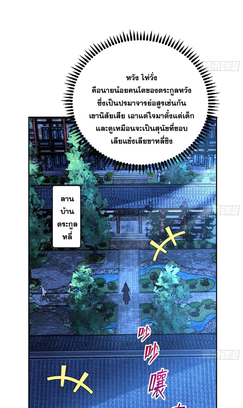 God-level Contract Start With a Cat page 4
