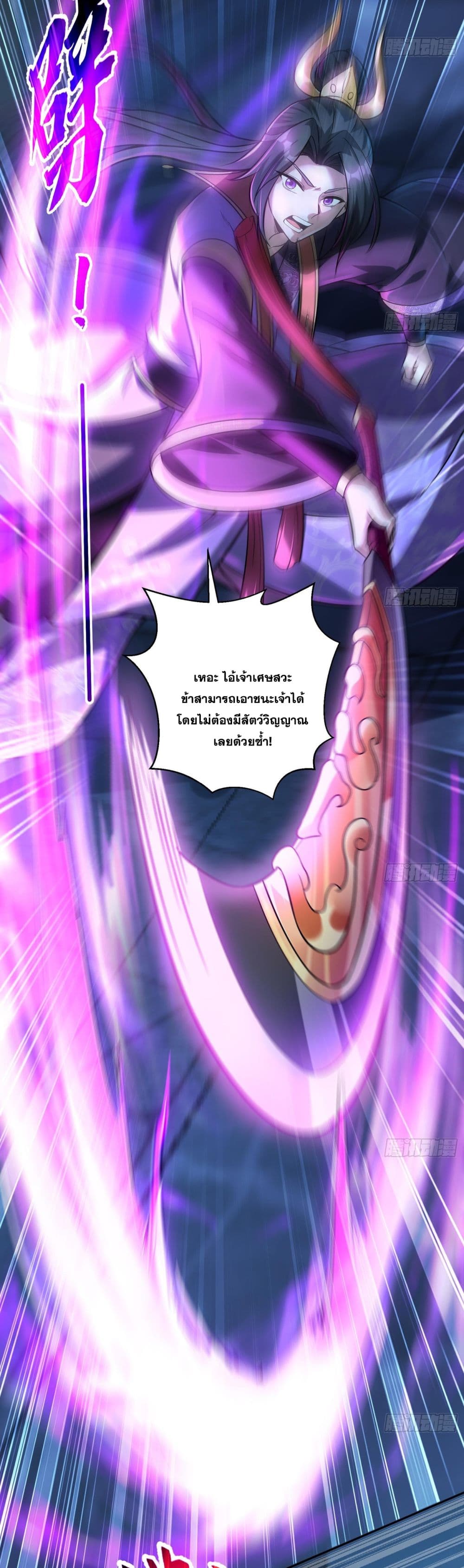 God-level Contract Start With a Cat page 6