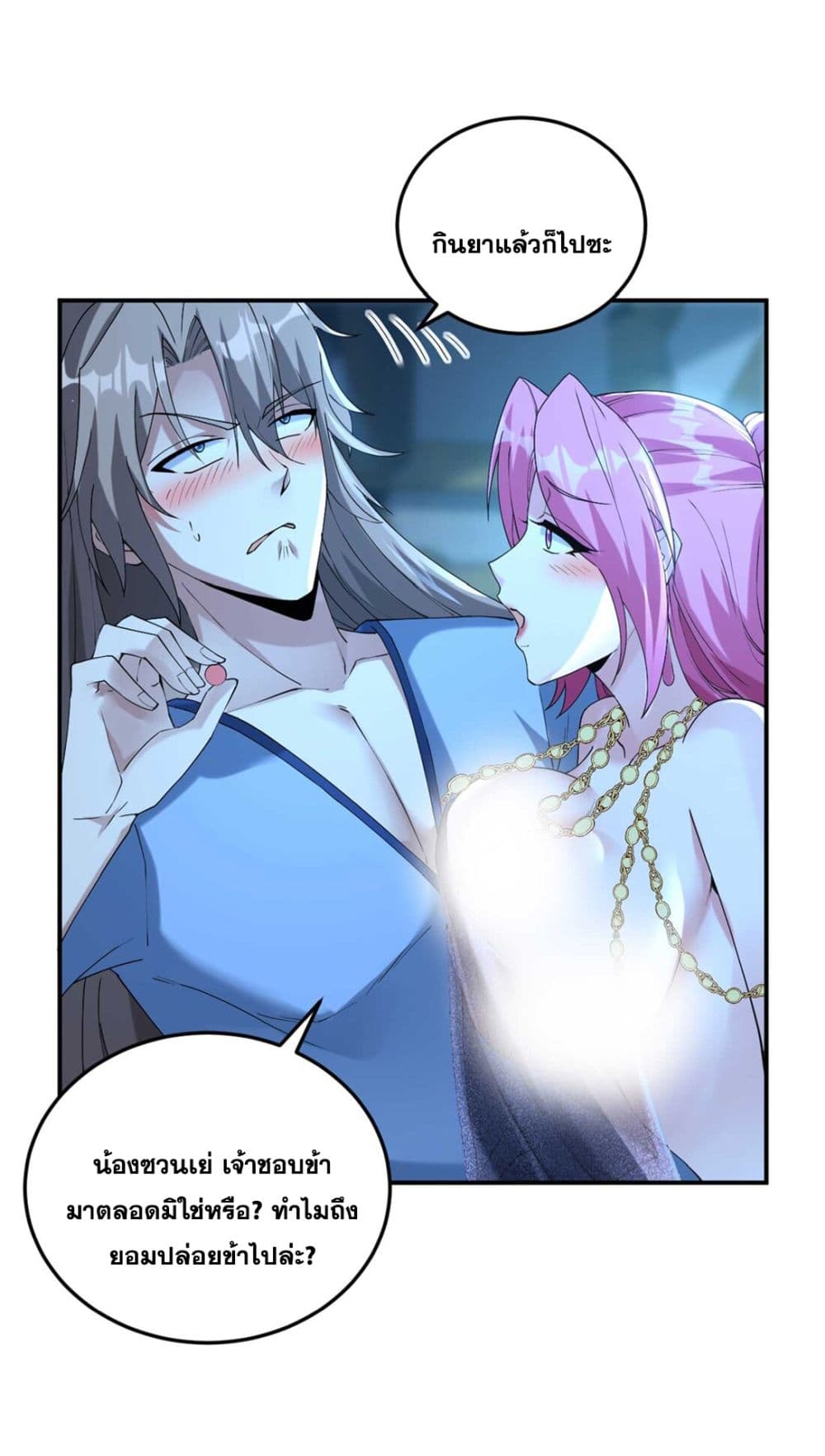God-level Contract Start With a Cat page 6
