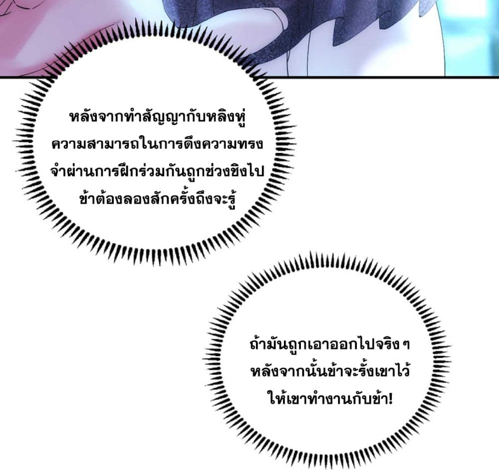 God-level Contract Start With a Cat page 8