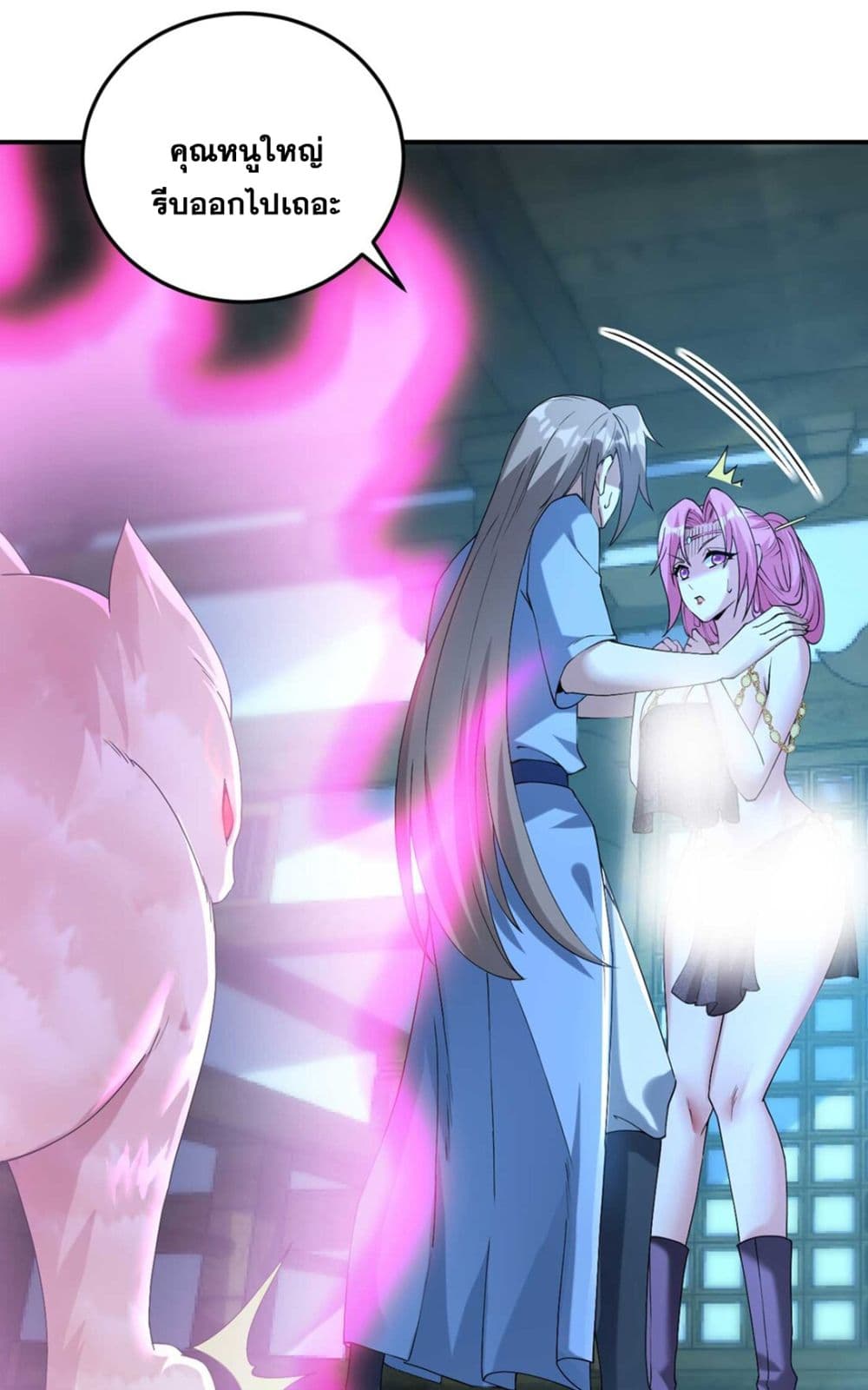 God-level Contract Start With a Cat page 9