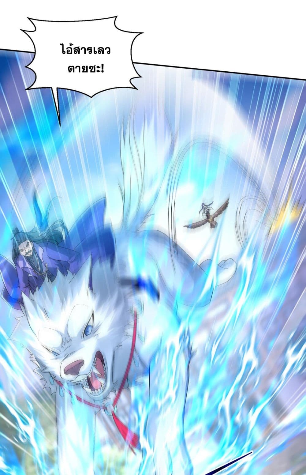 God-level Contract Start With a Cat page 9
